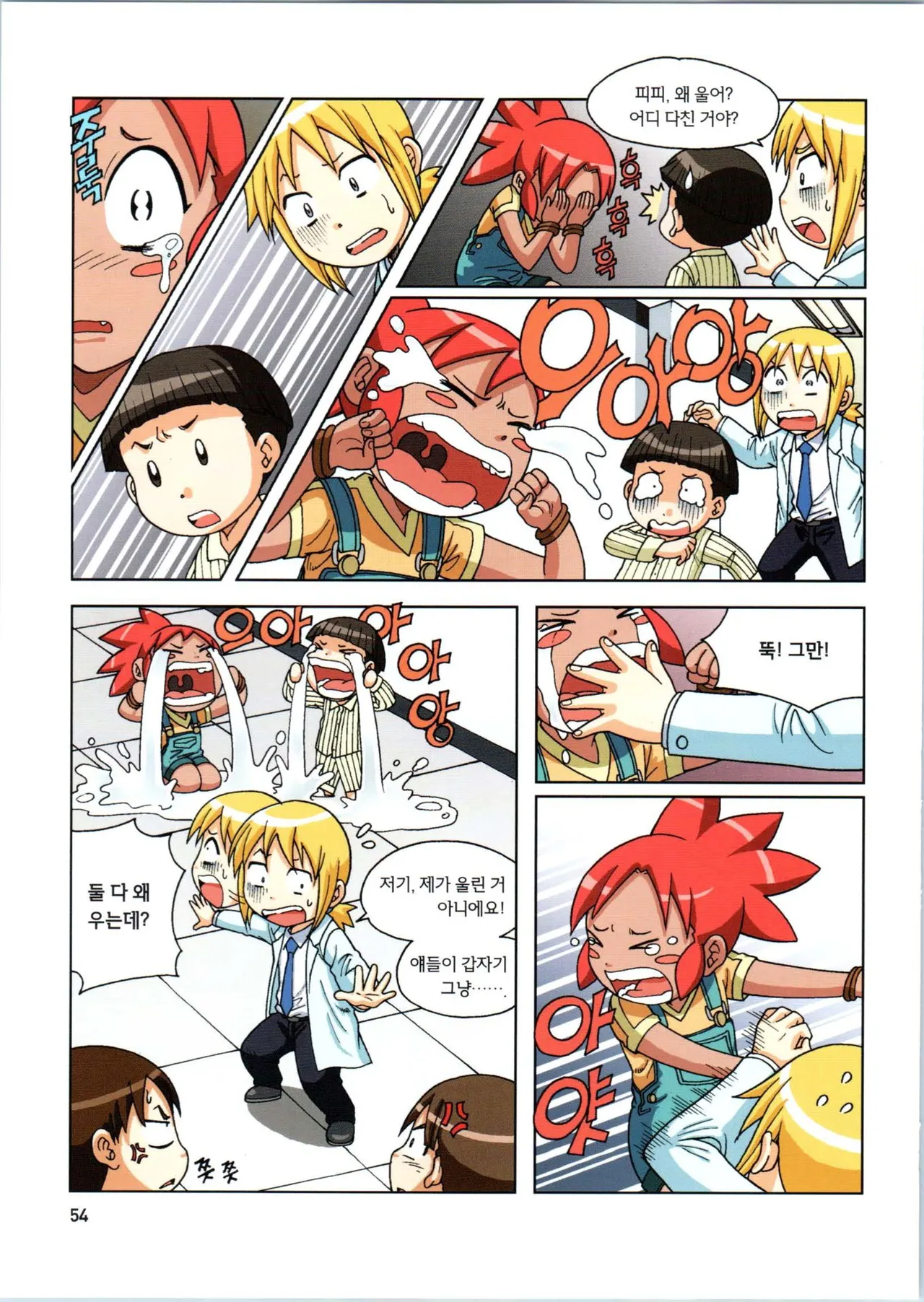Manga Page 409