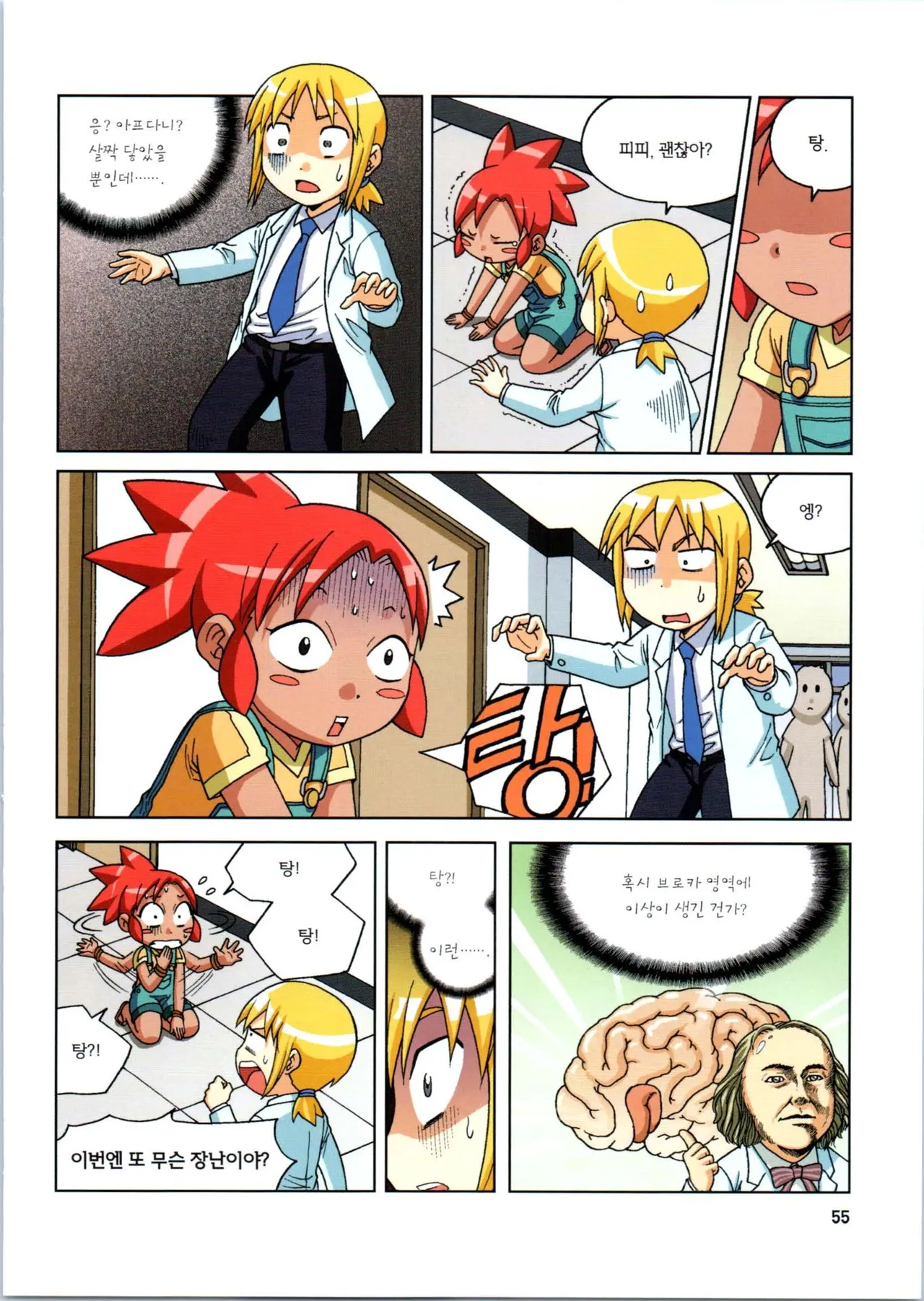 Manga Page 410