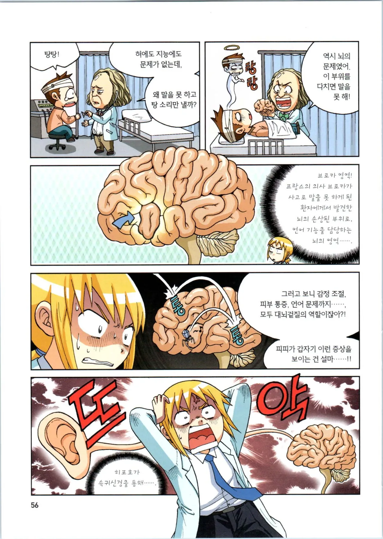 Manga Page 411