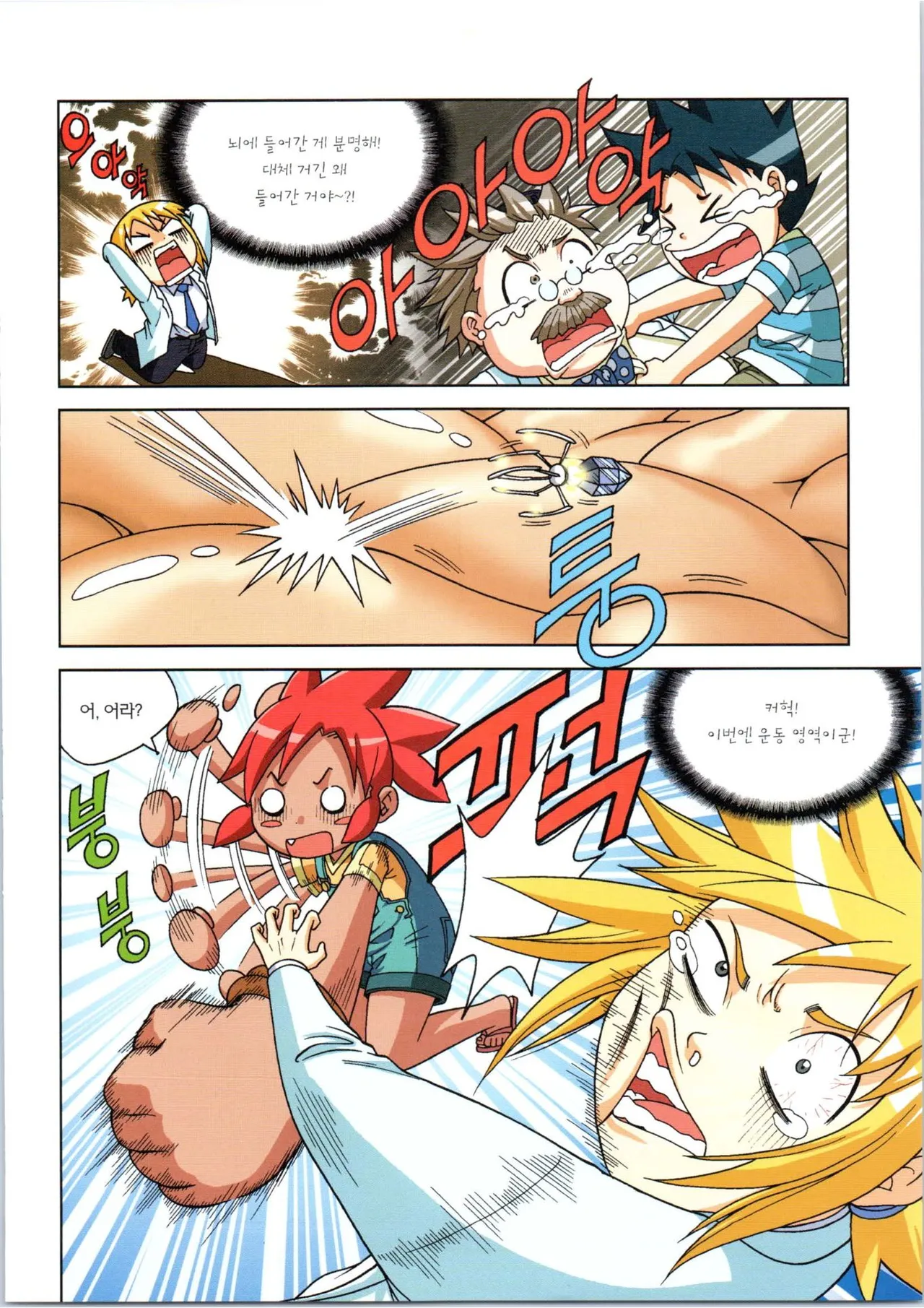Manga Page 412