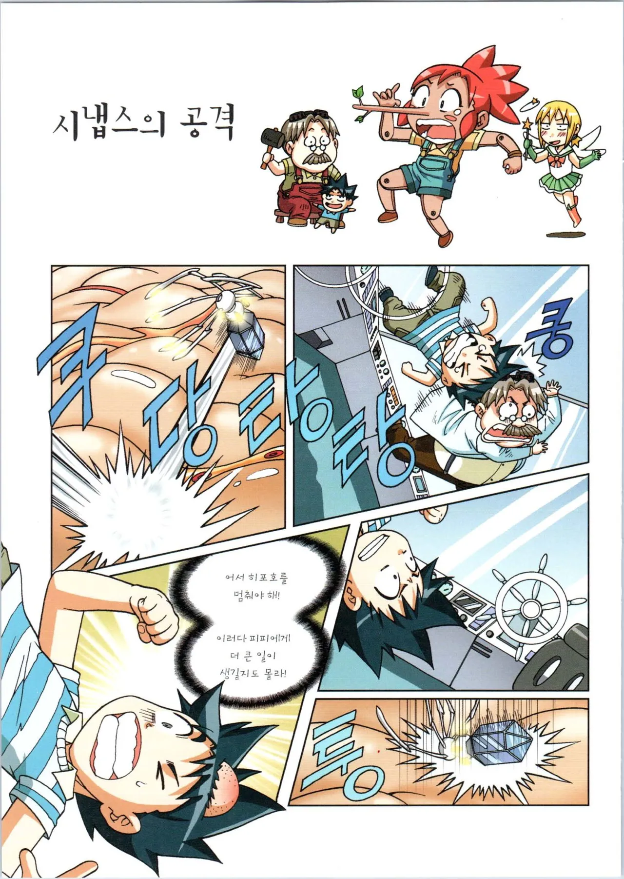 Manga Page 415