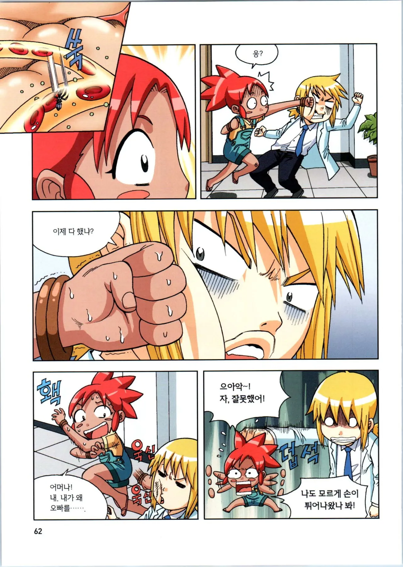 Manga Page 417