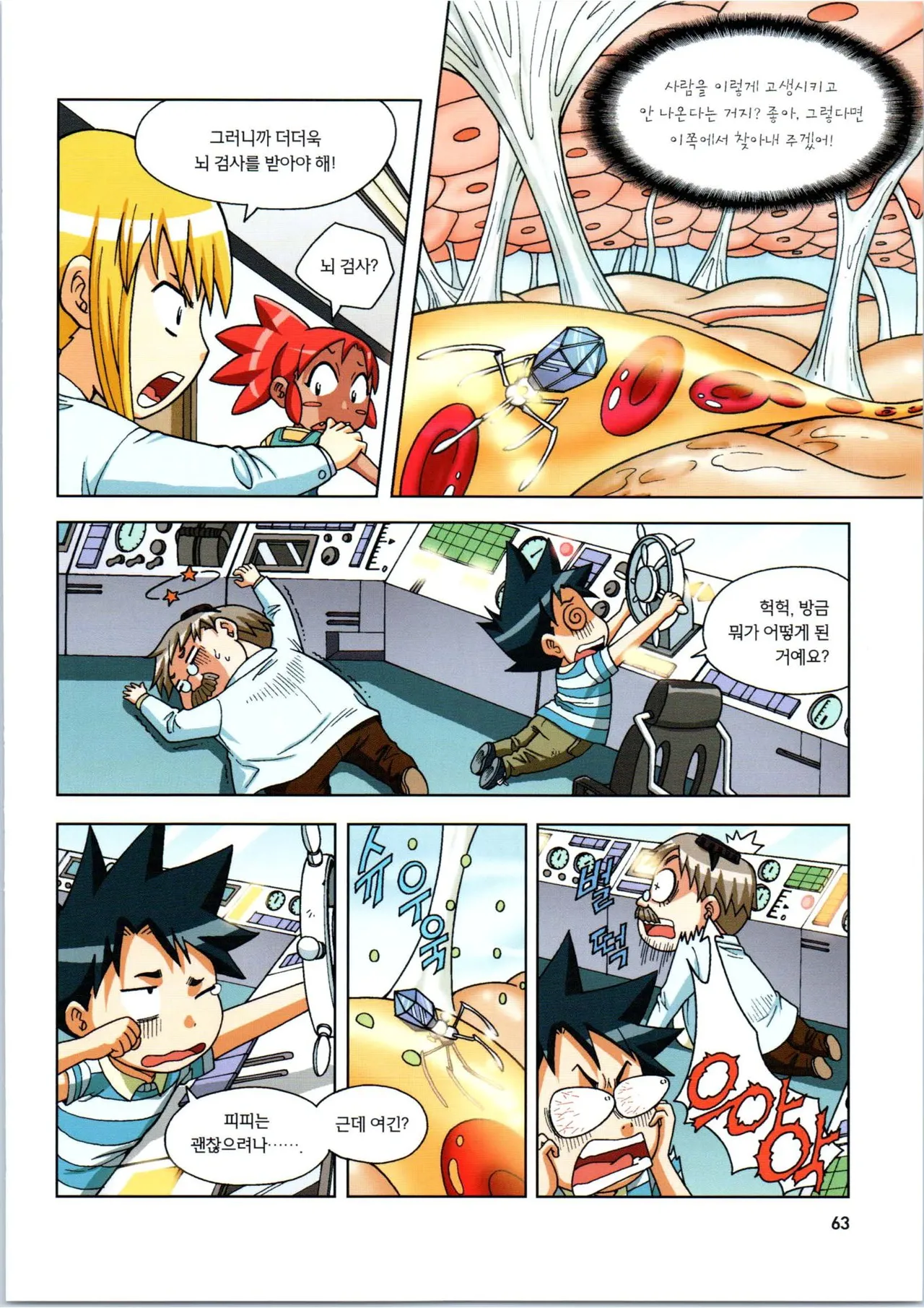 Manga Page 418