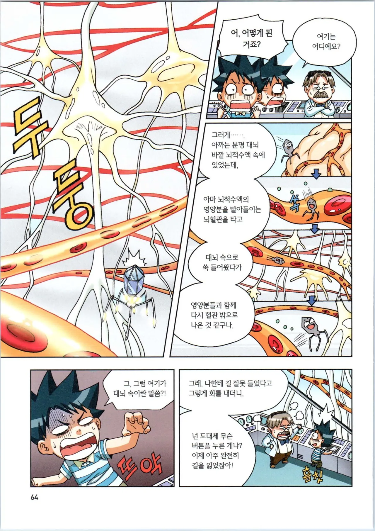 Manga Page 419