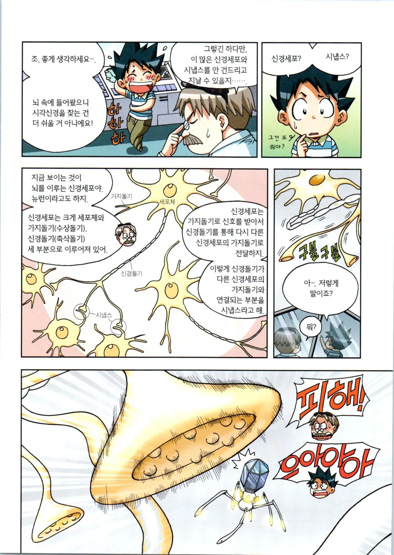 Manga Page 420