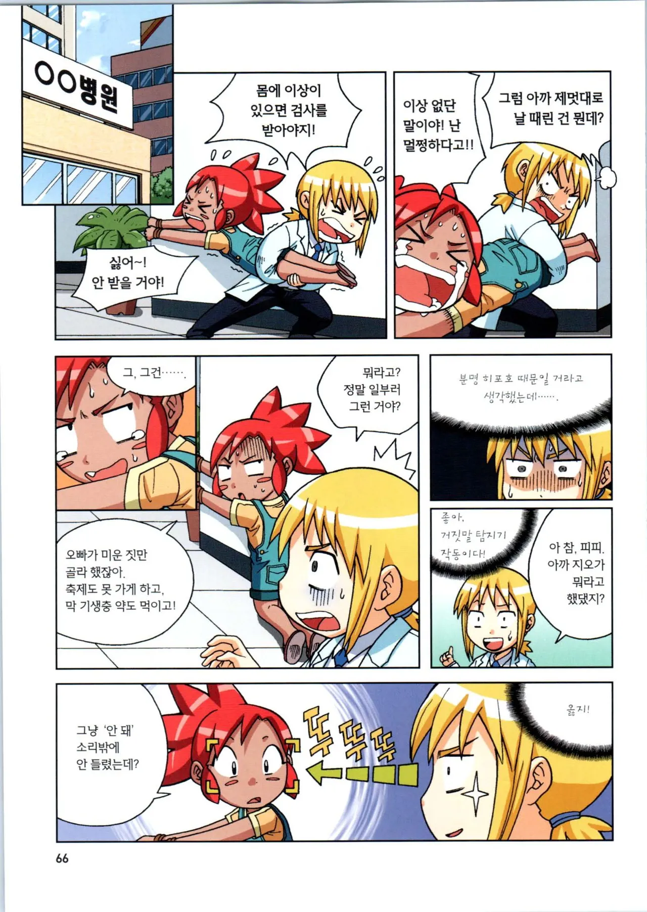 Manga Page 421