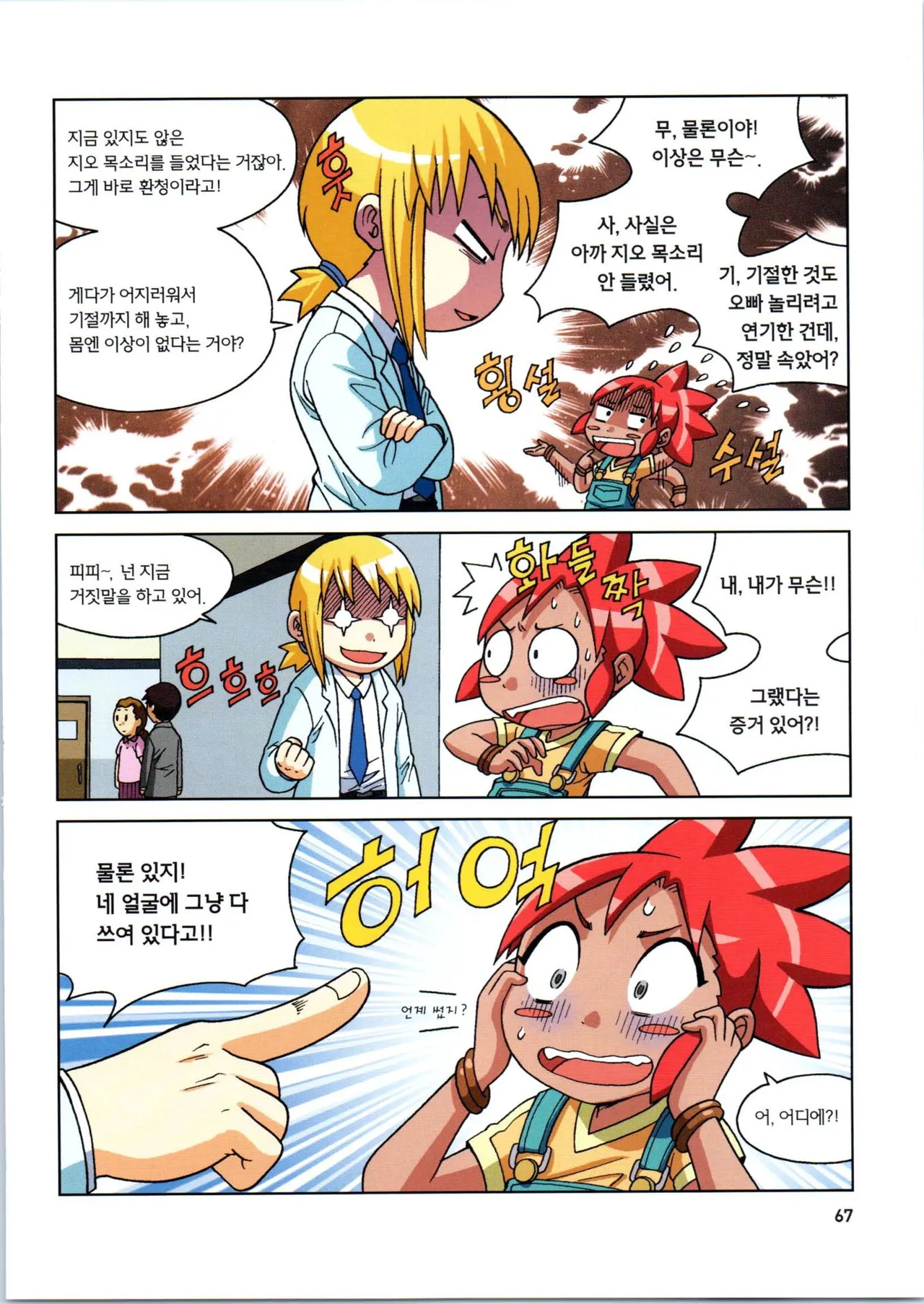 Manga Page 422