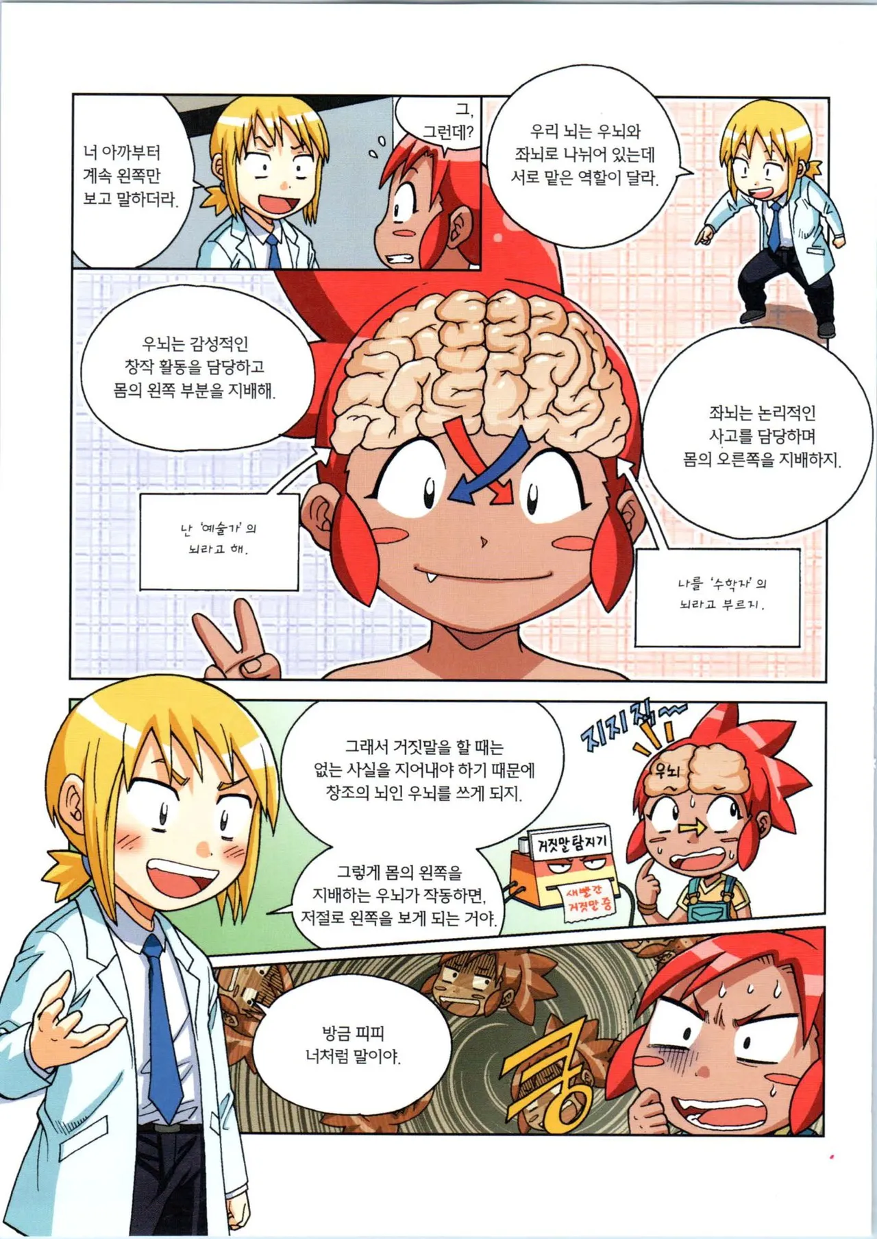 Manga Page 423