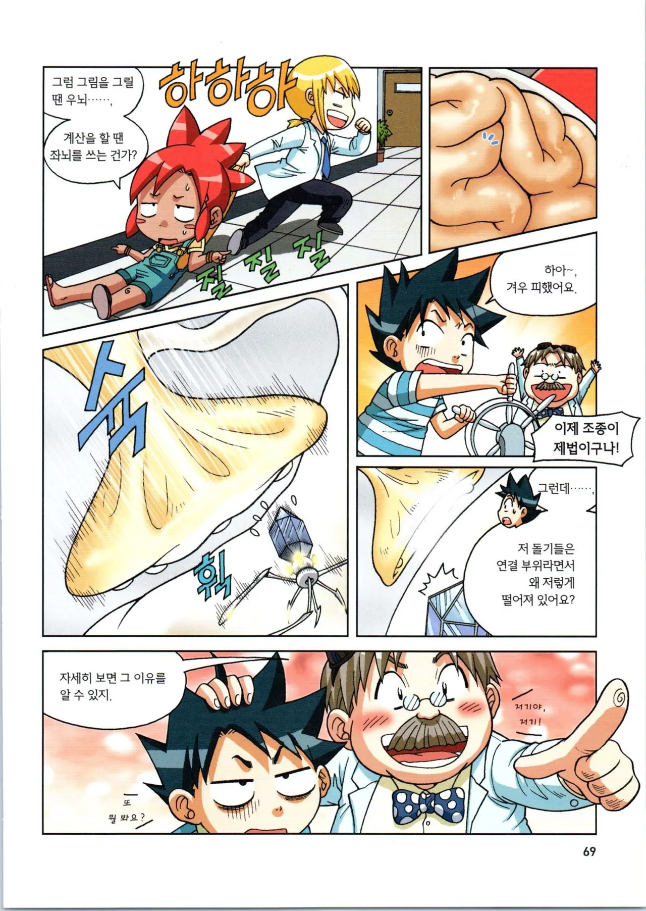 Manga Page 424