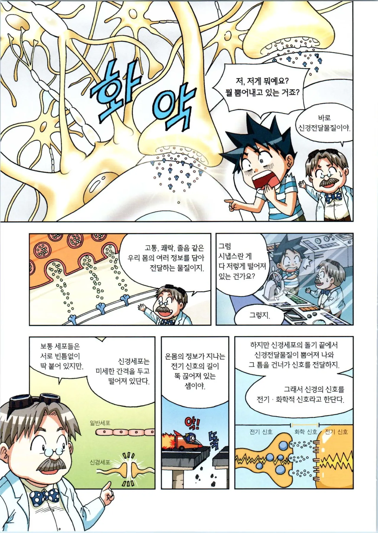 Manga Page 425