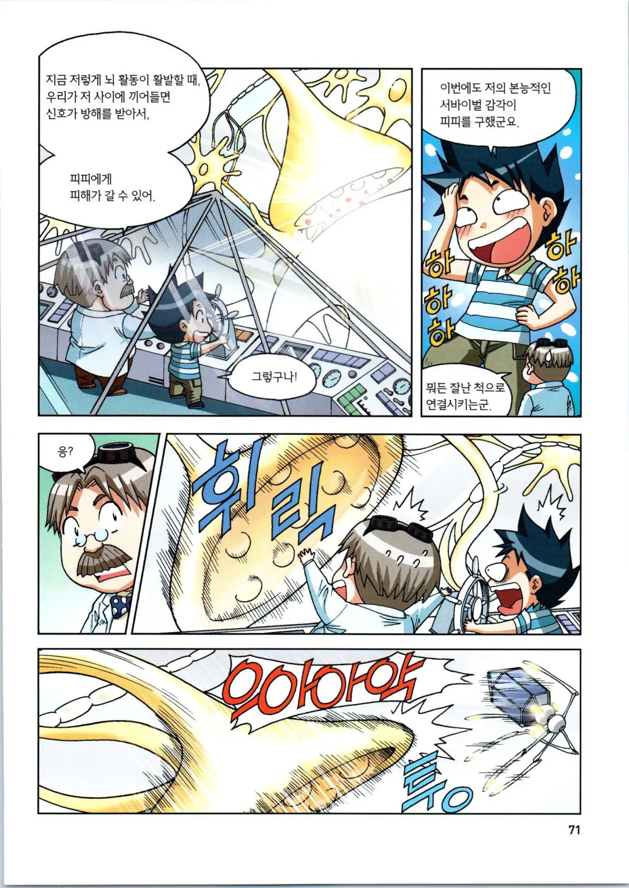 Manga Page 426