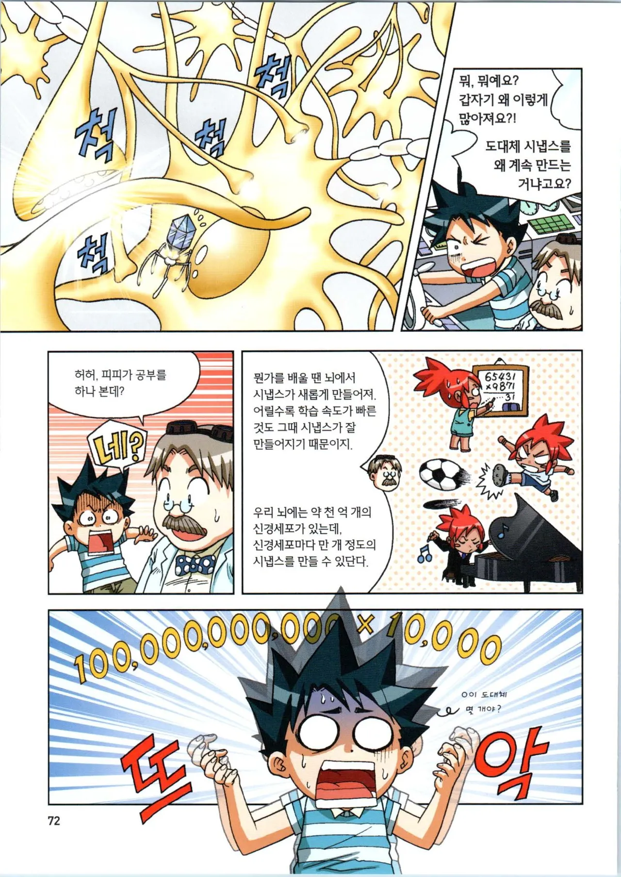 Manga Page 427