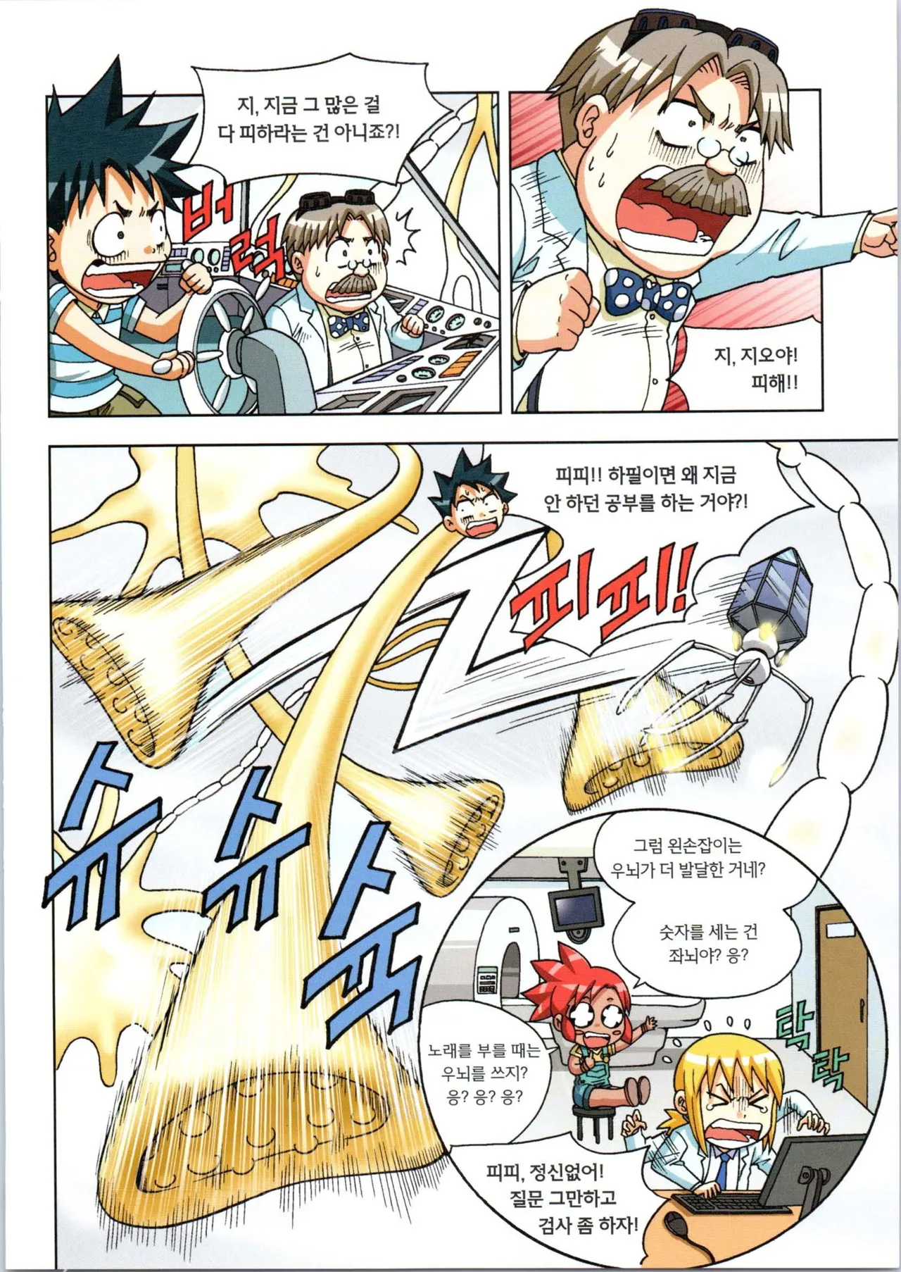 Manga Page 428