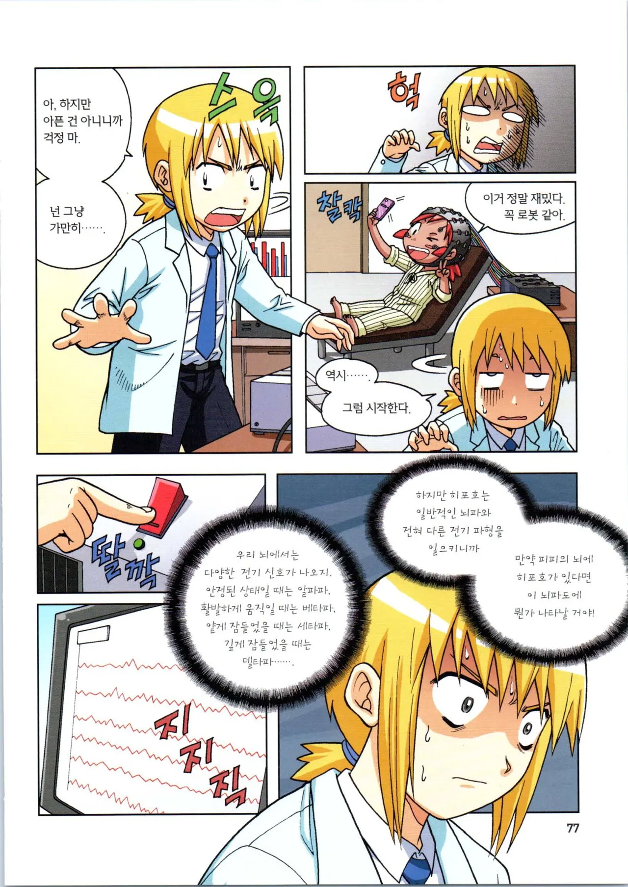 Manga Page 432