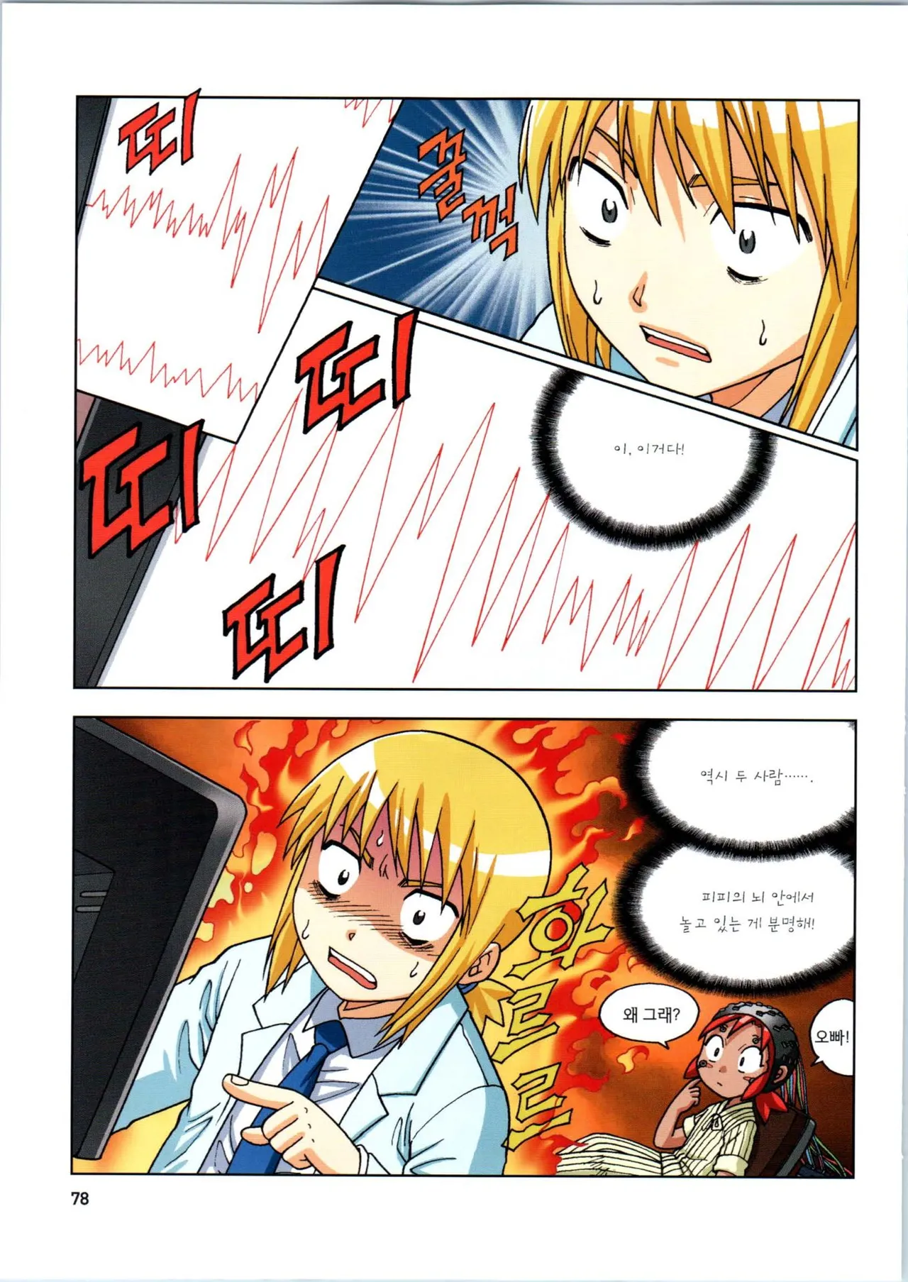 Manga Page 433