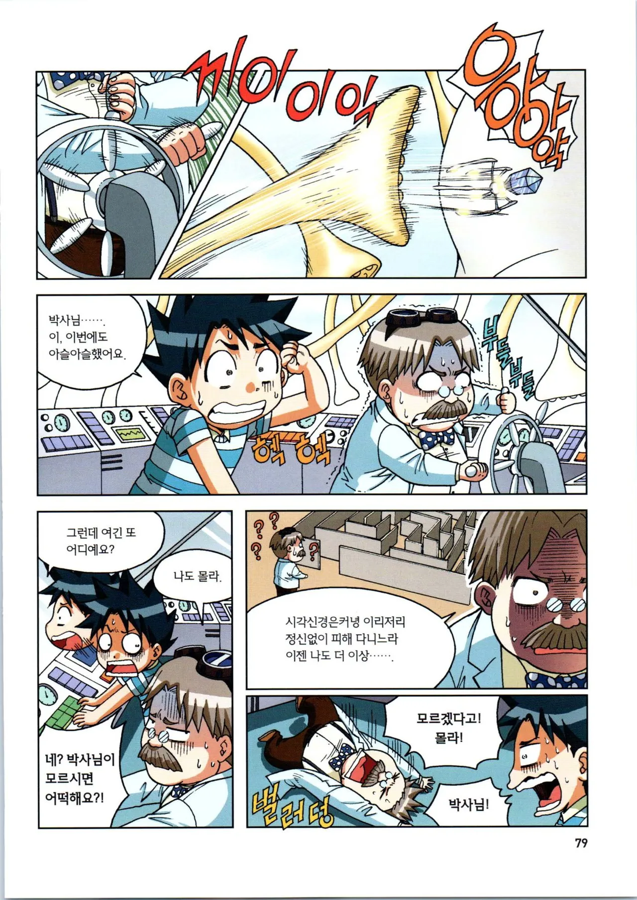 Manga Page 434