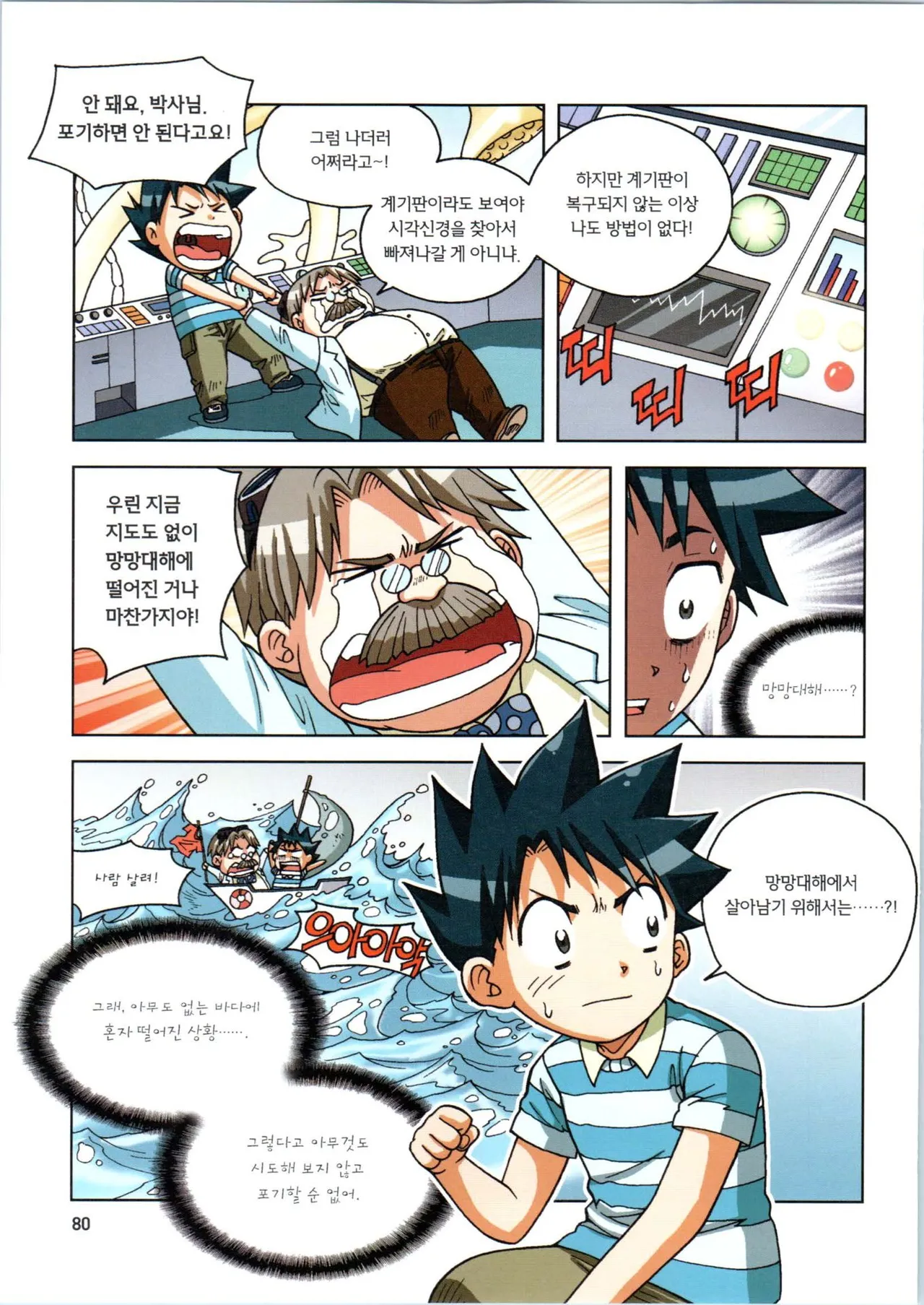 Manga Page 435