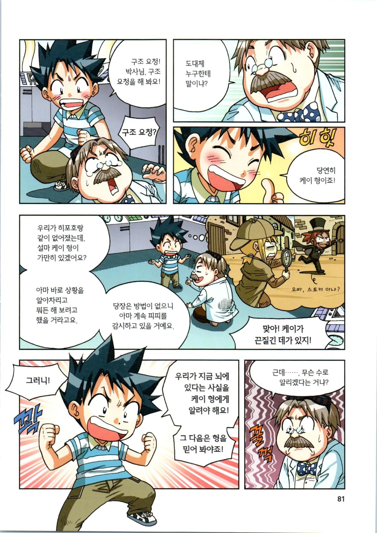 Manga Page 436