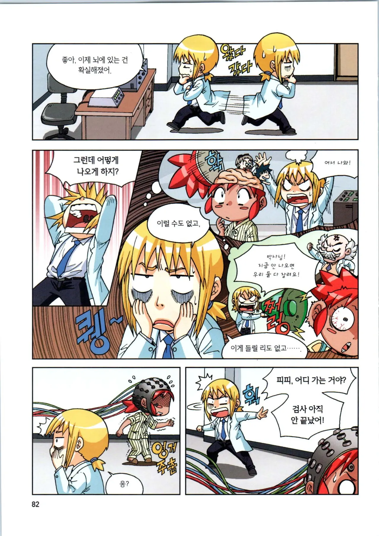Manga Page 437