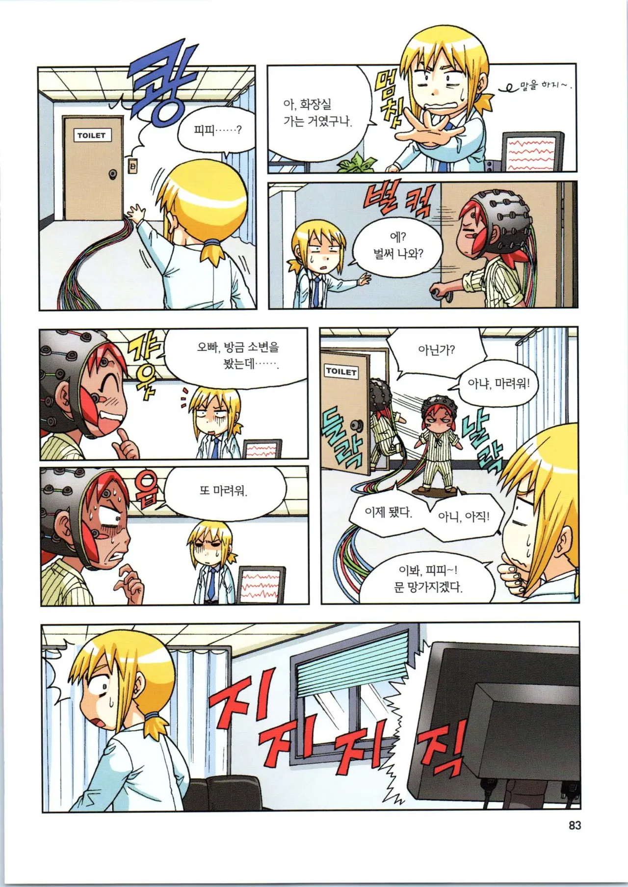 Manga Page 438