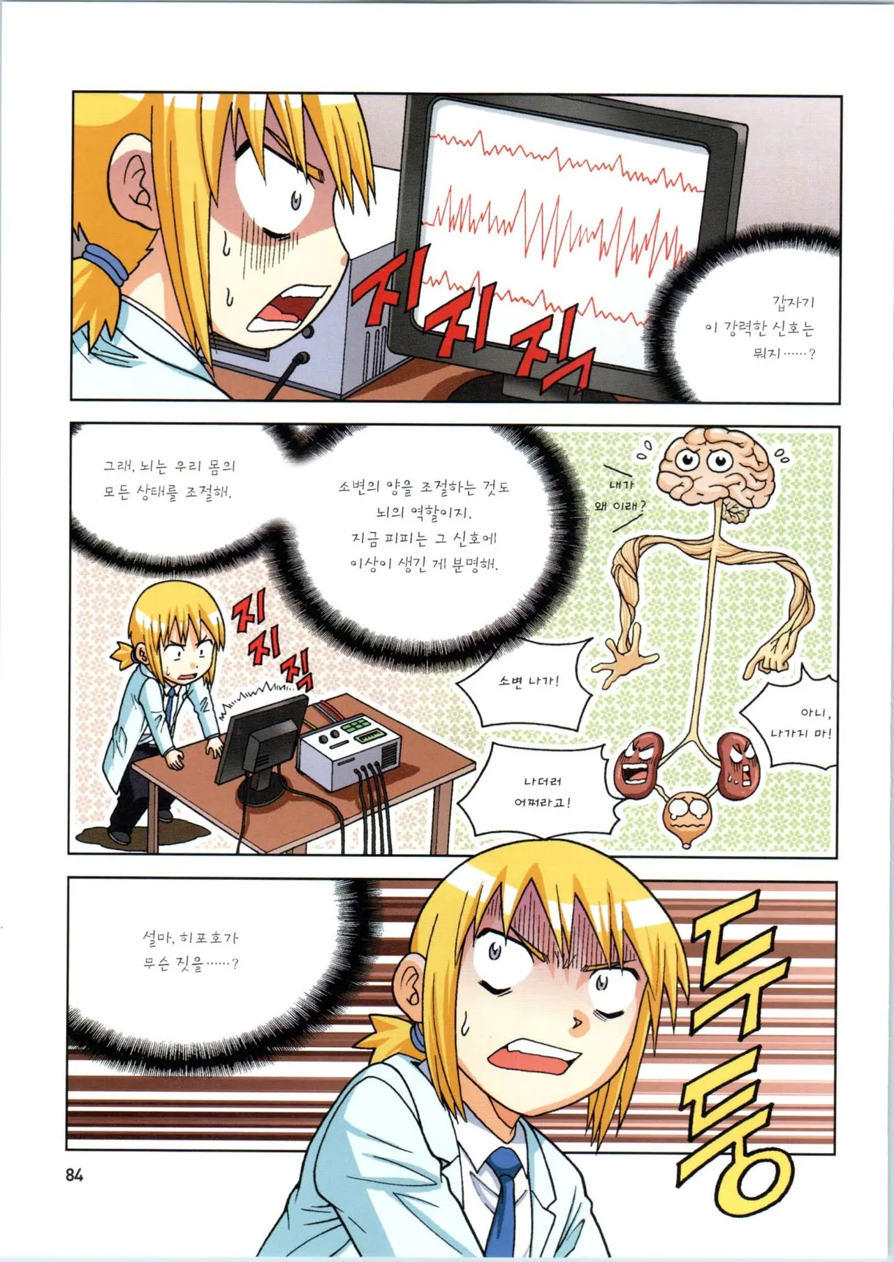 Manga Page 439