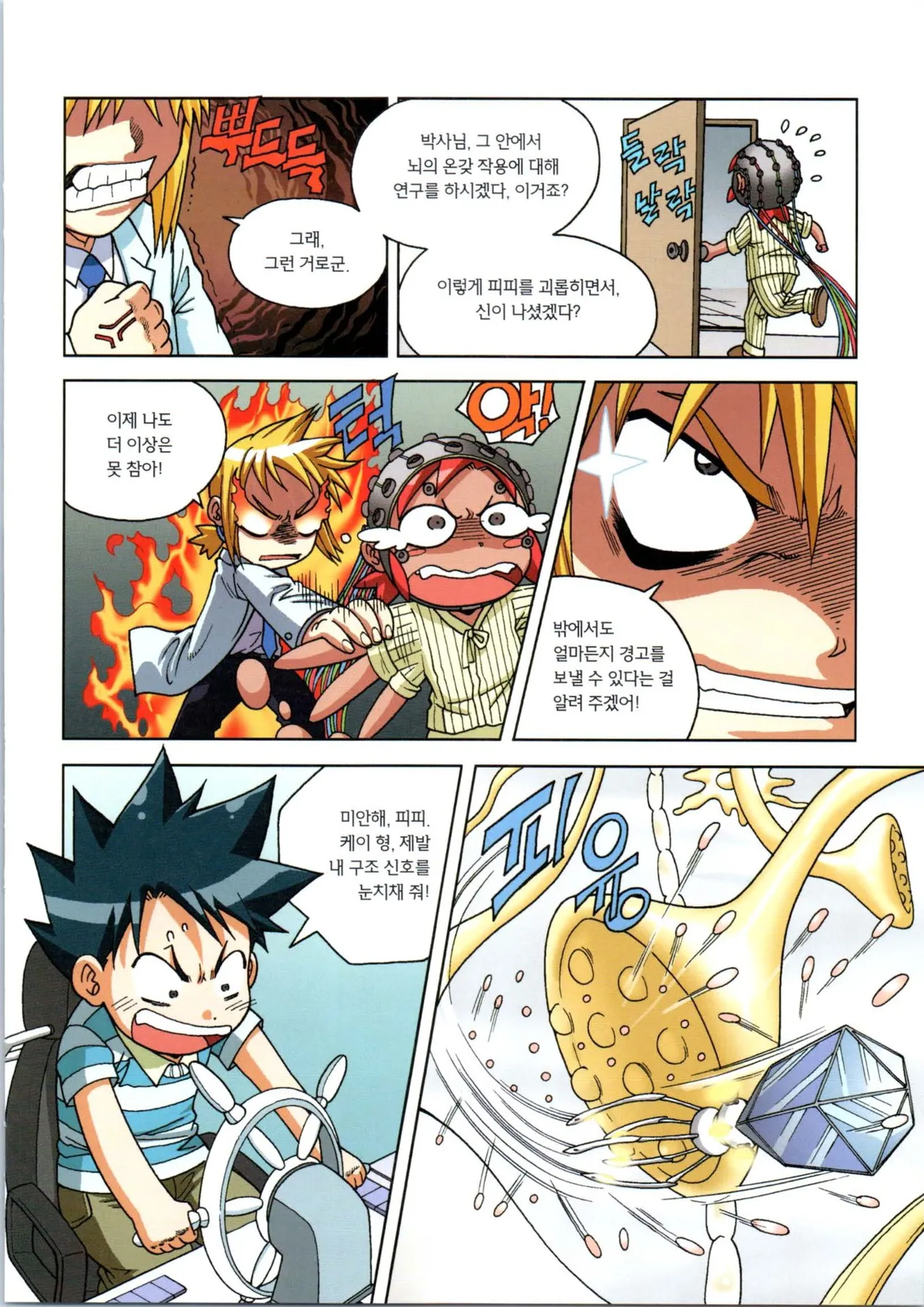Manga Page 440