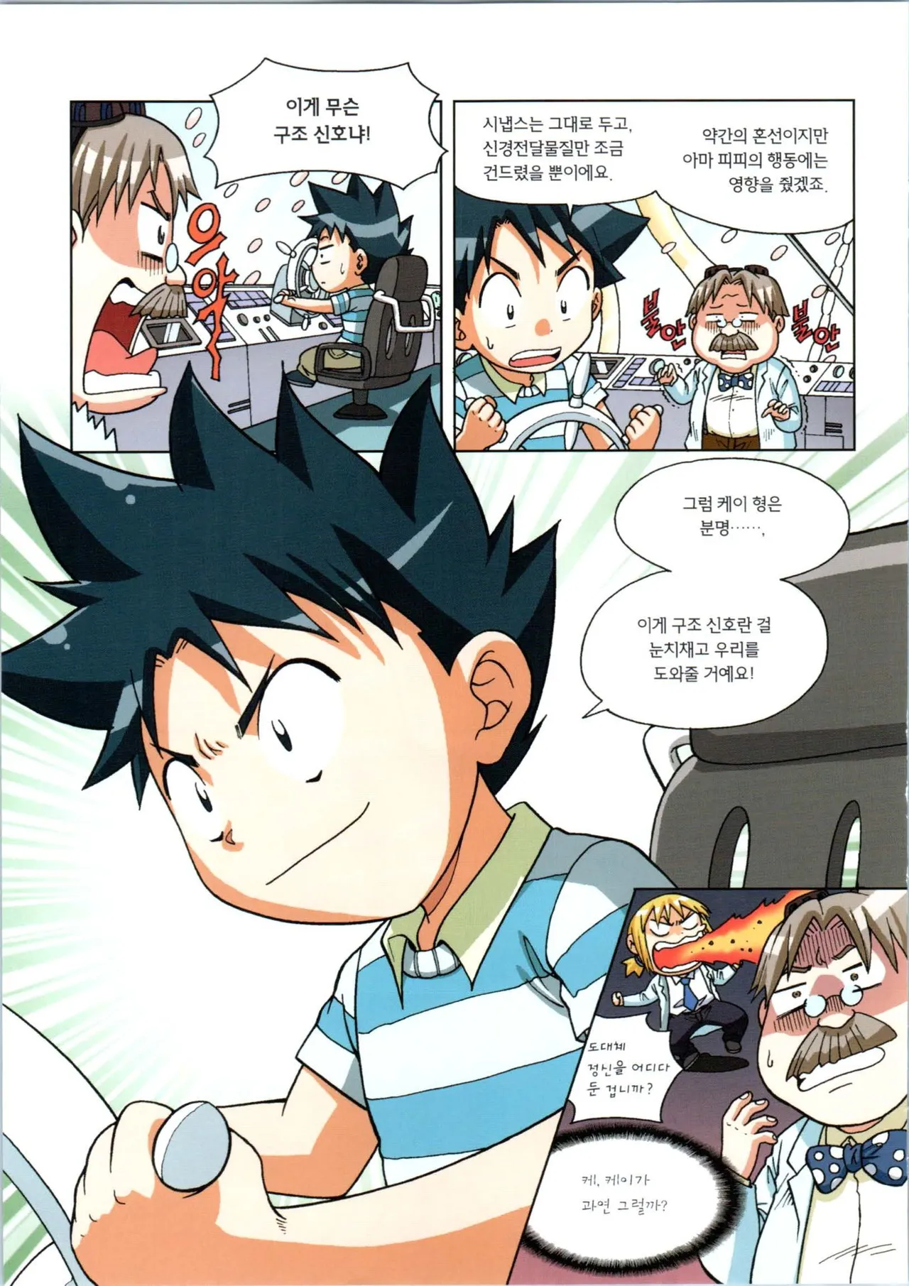 Manga Page 441