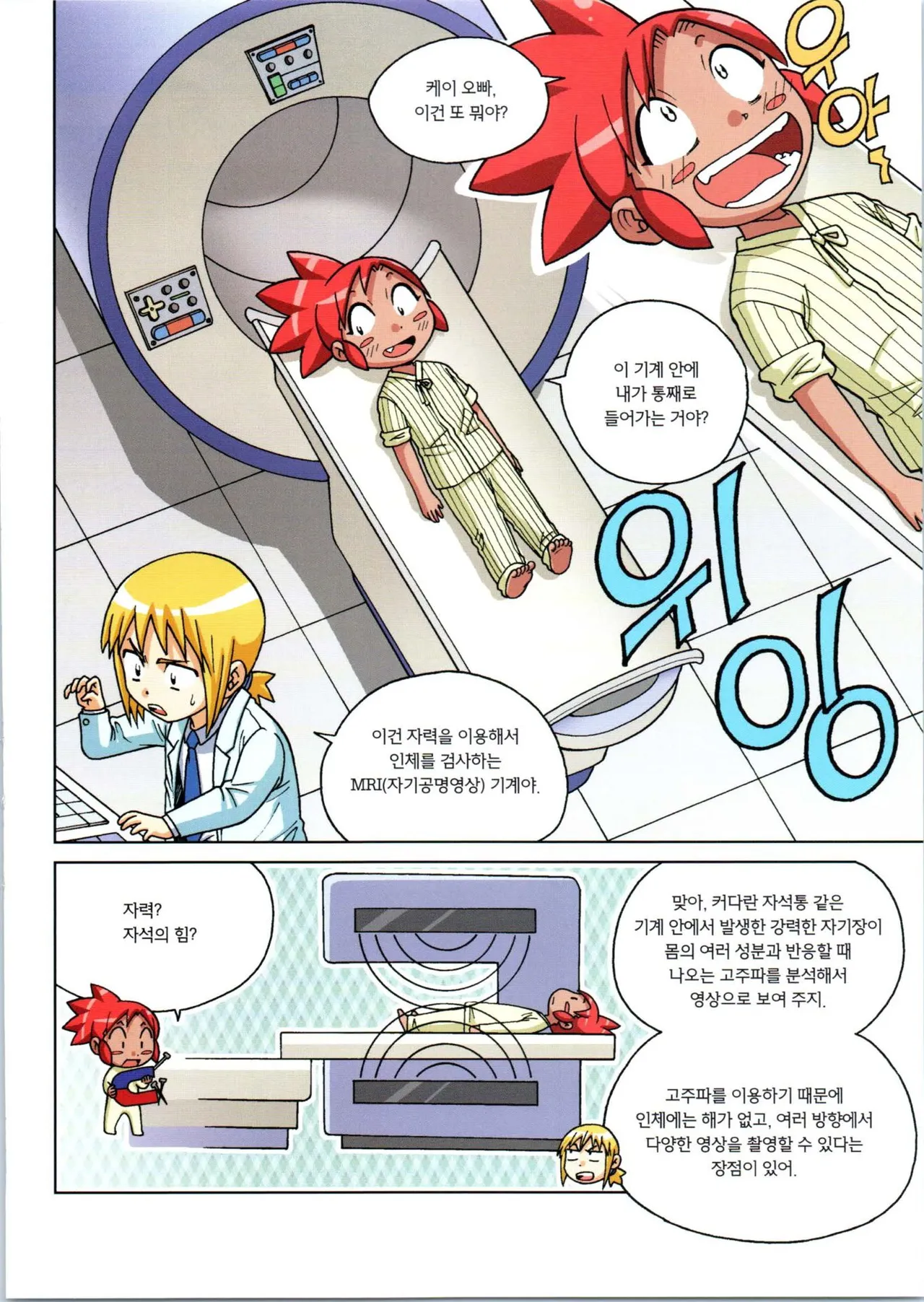 Manga Page 442
