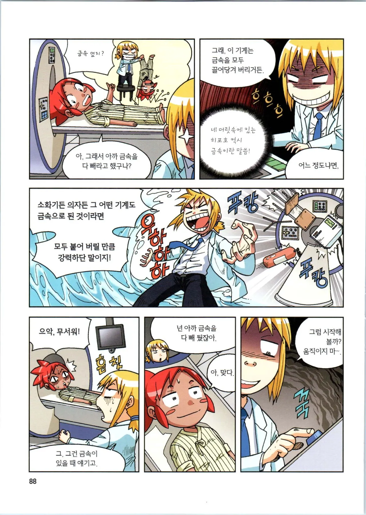 Manga Page 443