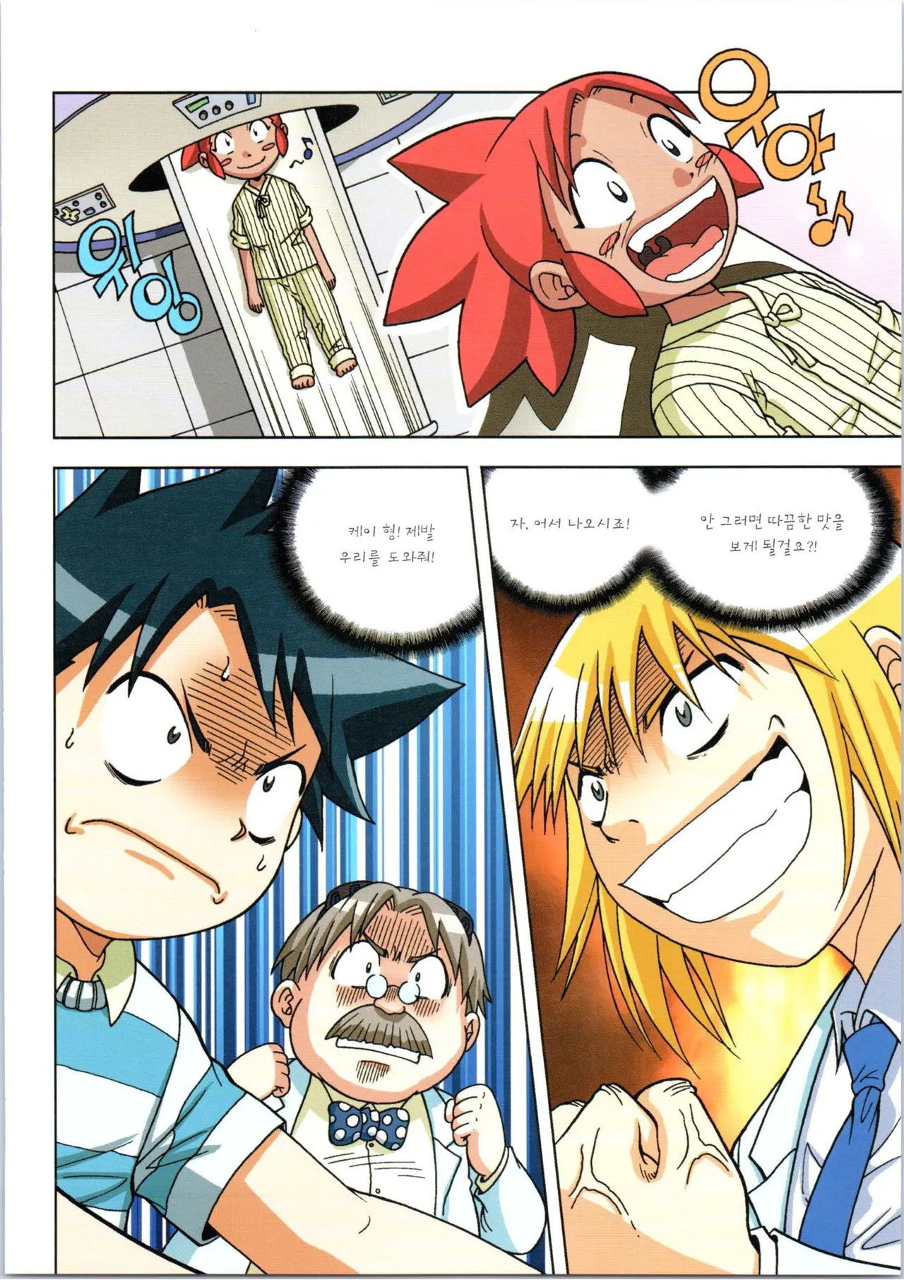 Manga Page 444