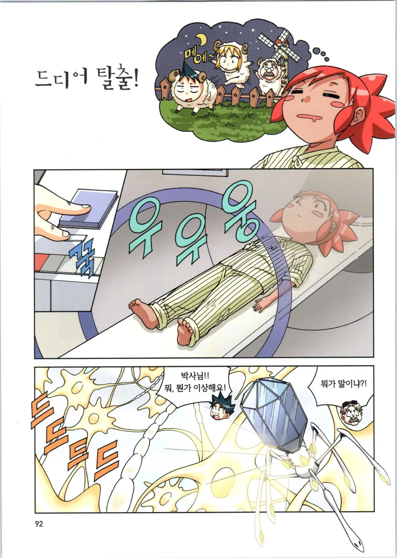 Manga Page 447