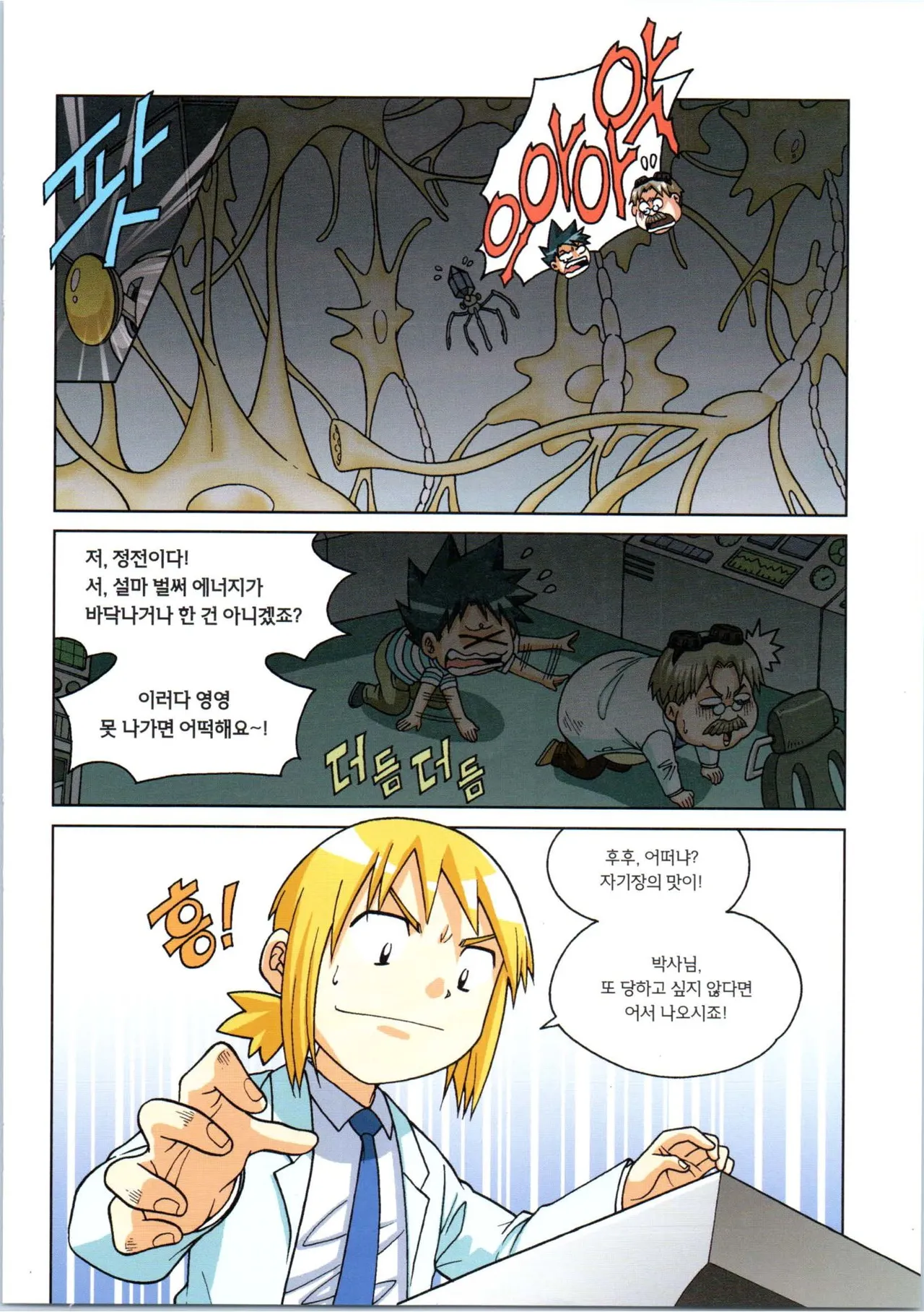 Manga Page 448