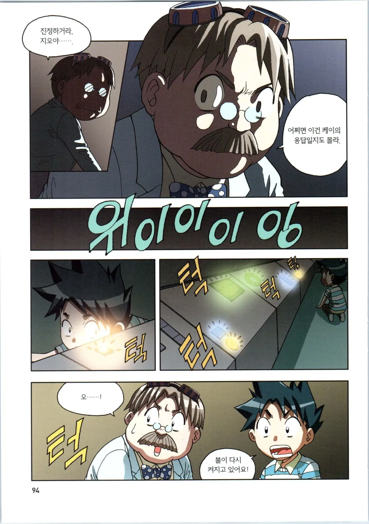 Manga Page 449