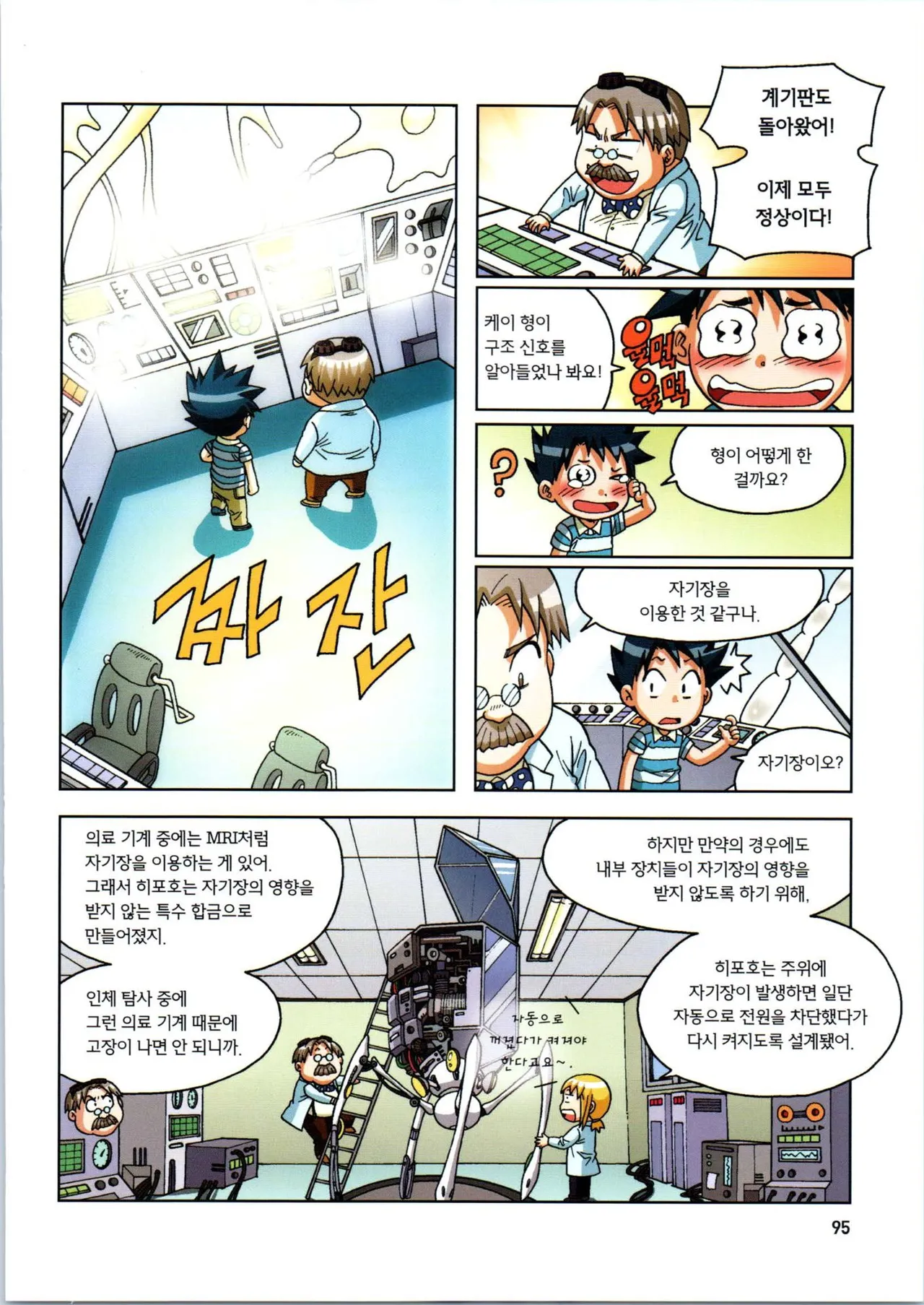 Manga Page 450