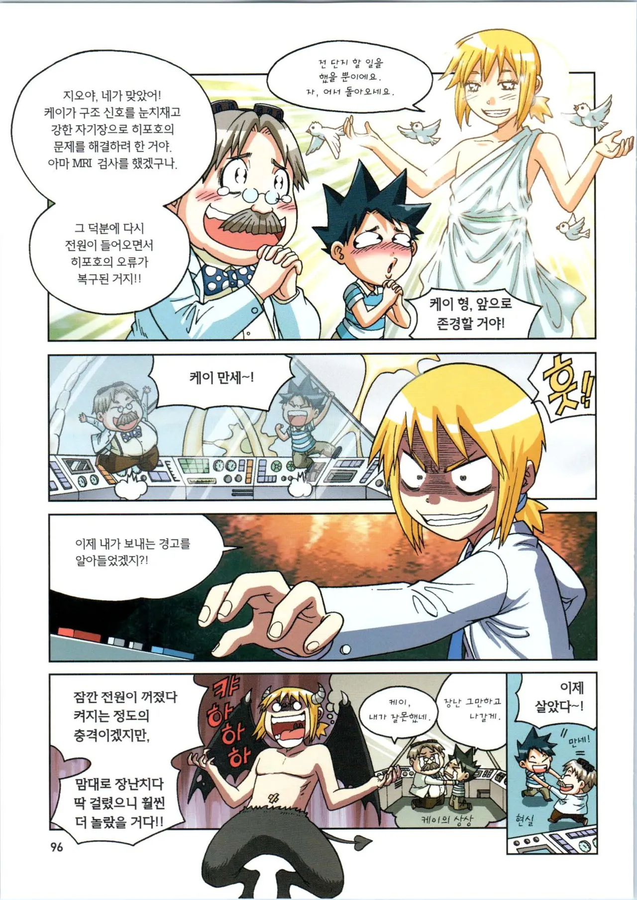 Manga Page 451