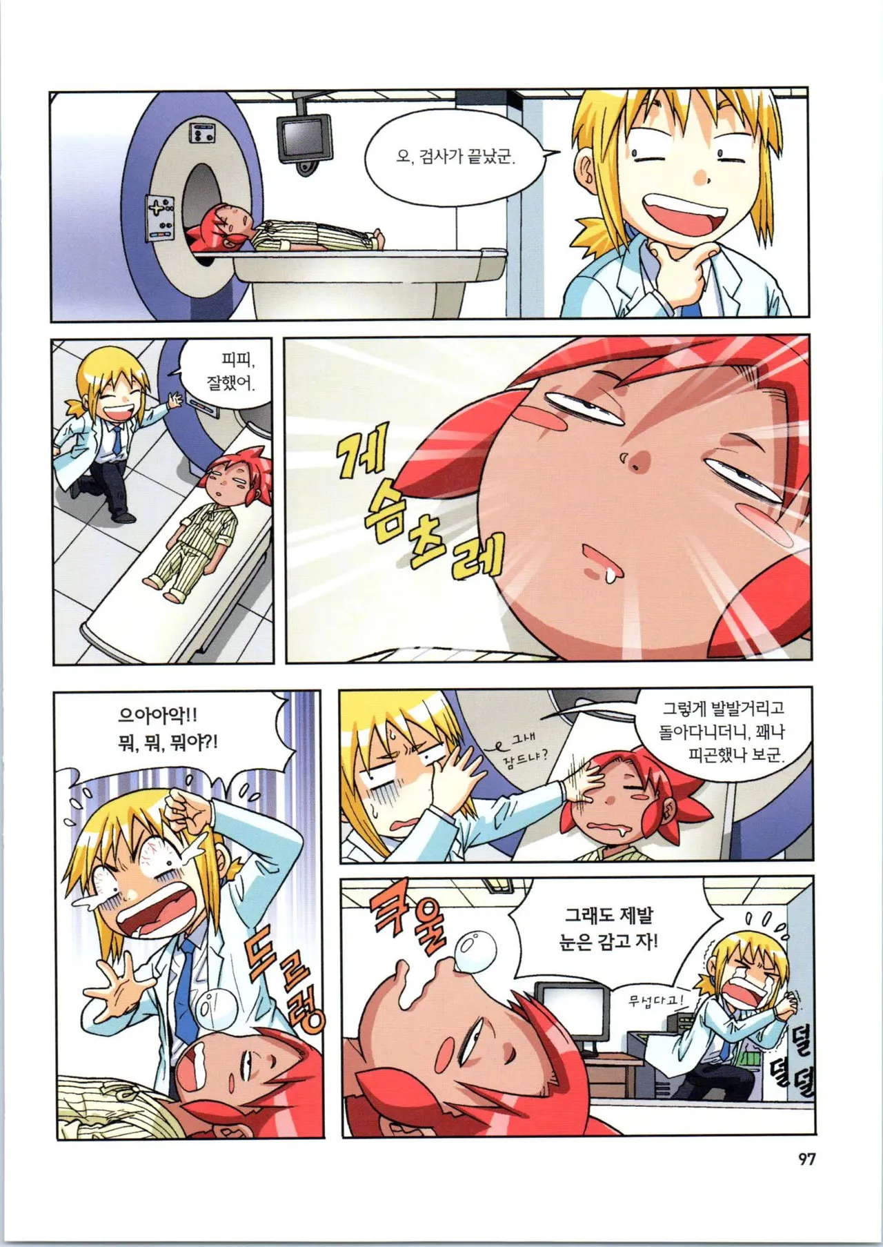 Manga Page 452