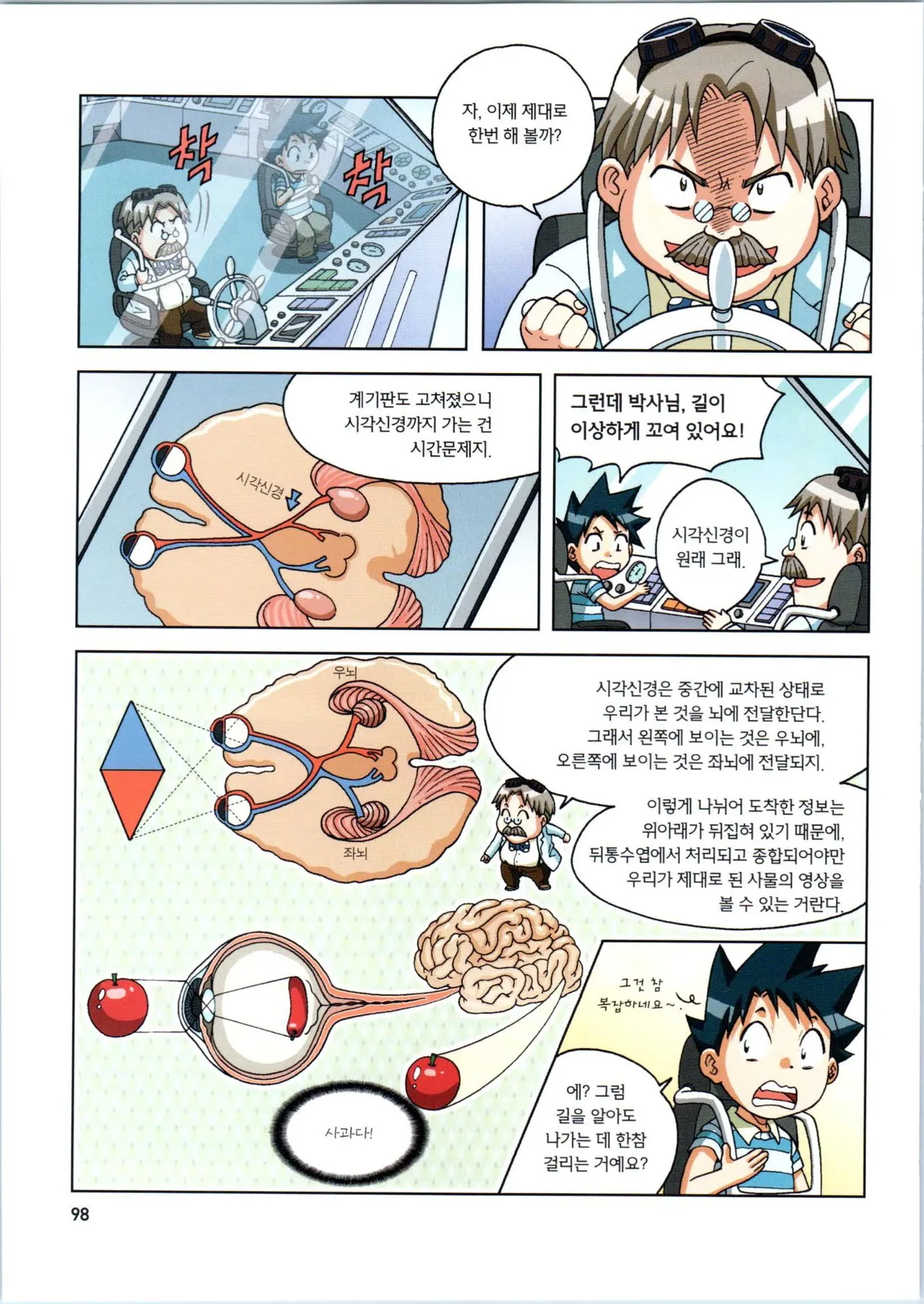 Manga Page 453