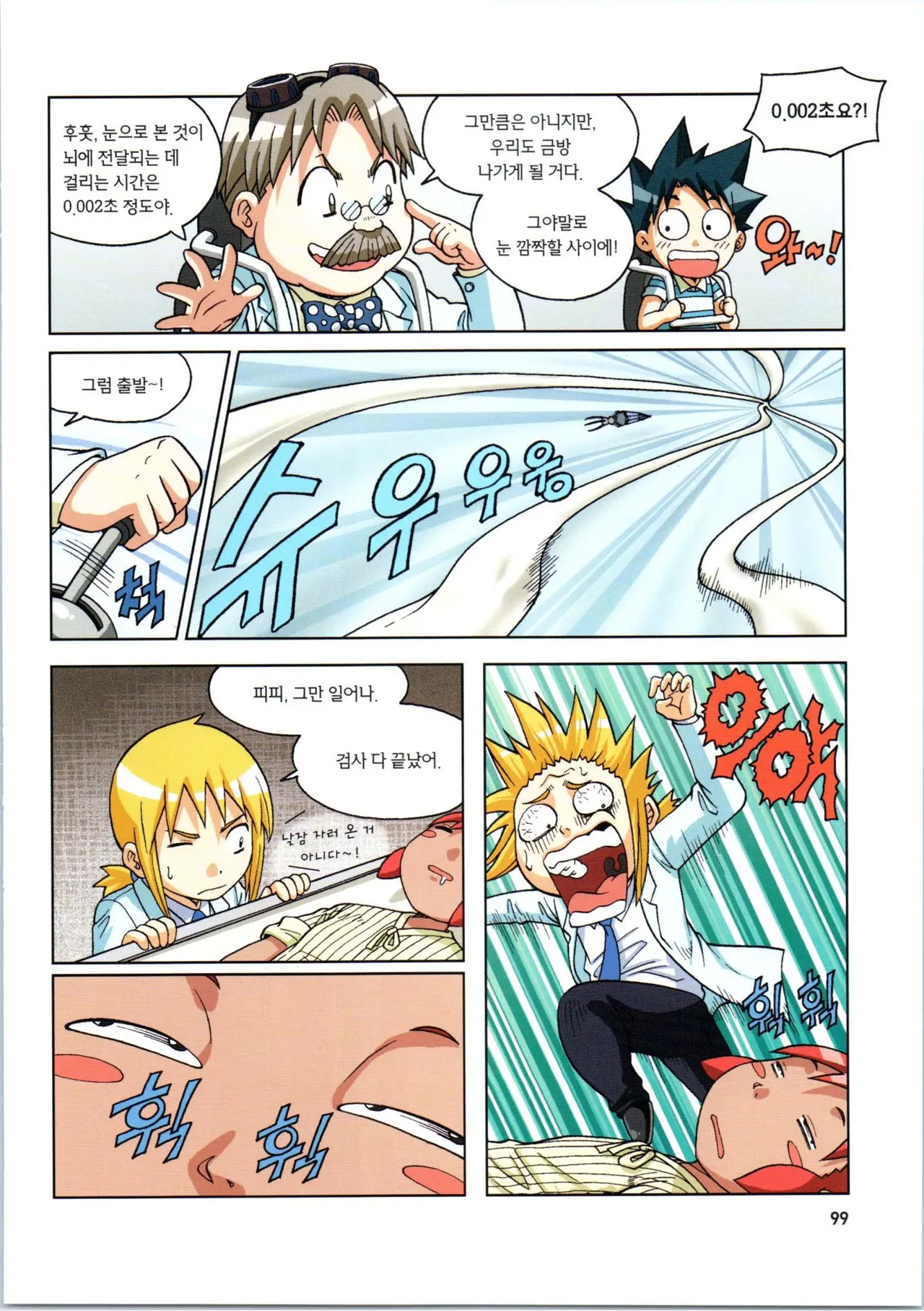 Manga Page 454