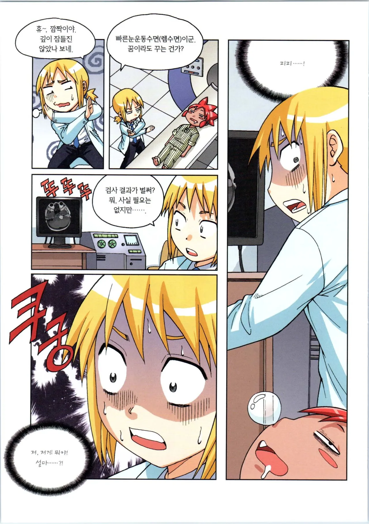 Manga Page 455