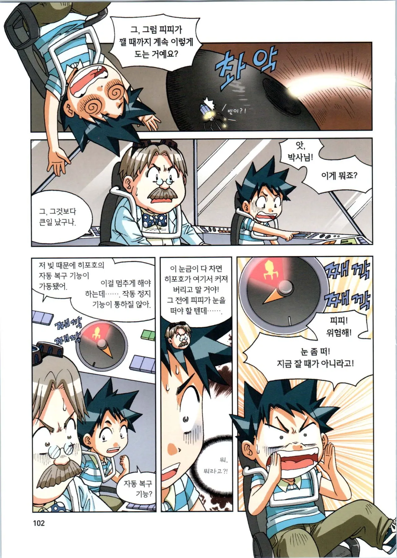 Manga Page 457