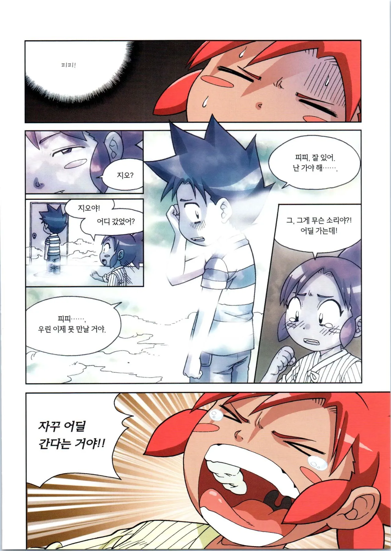 Manga Page 458