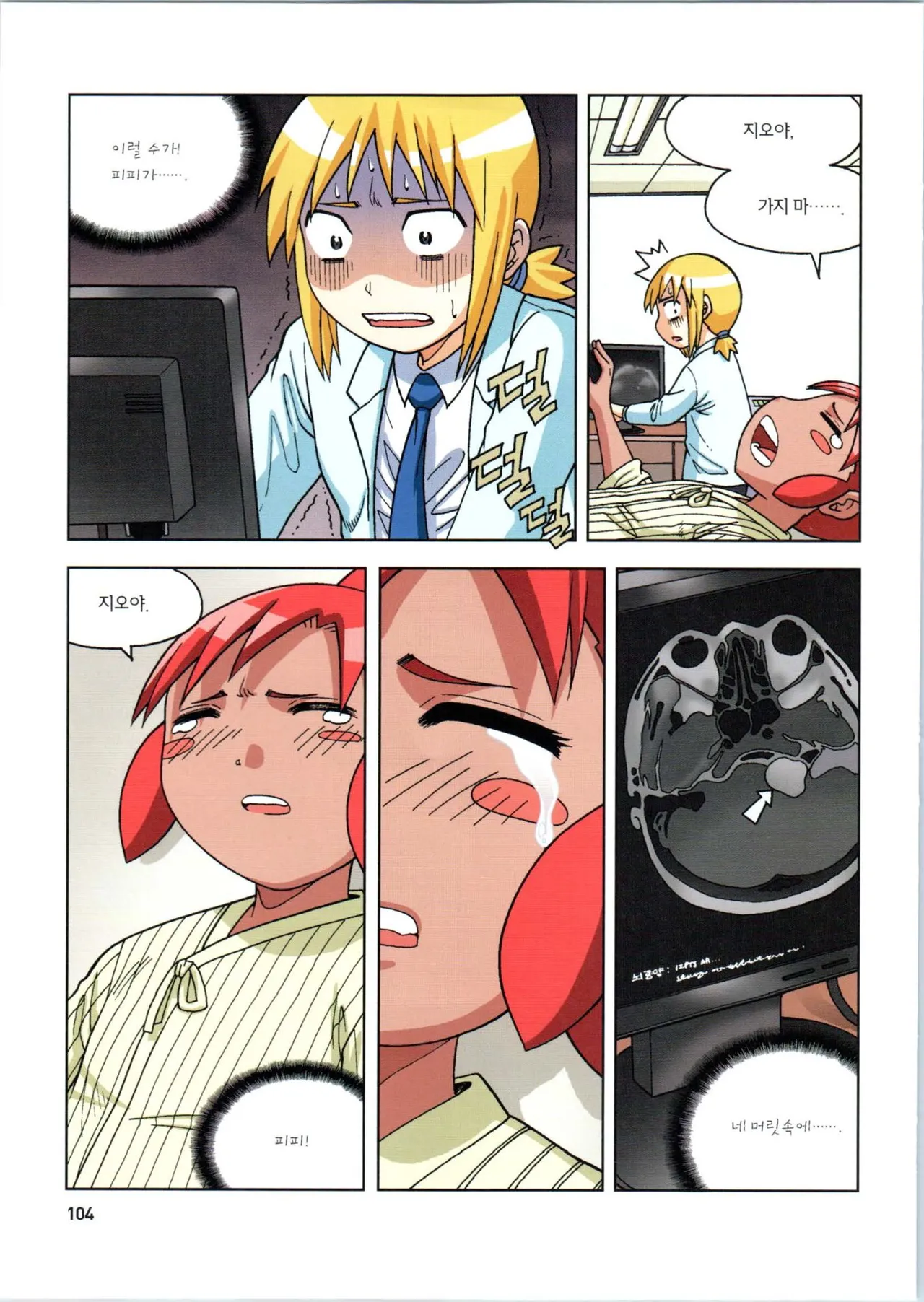 Manga Page 459