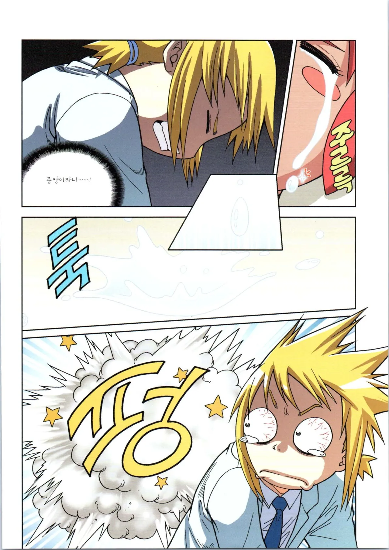 Manga Page 460