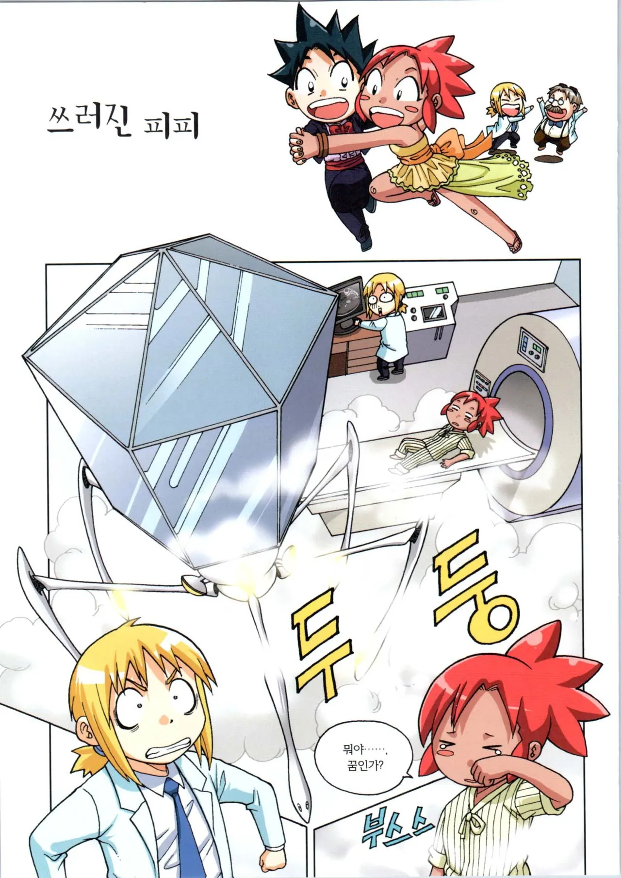 Manga Page 463