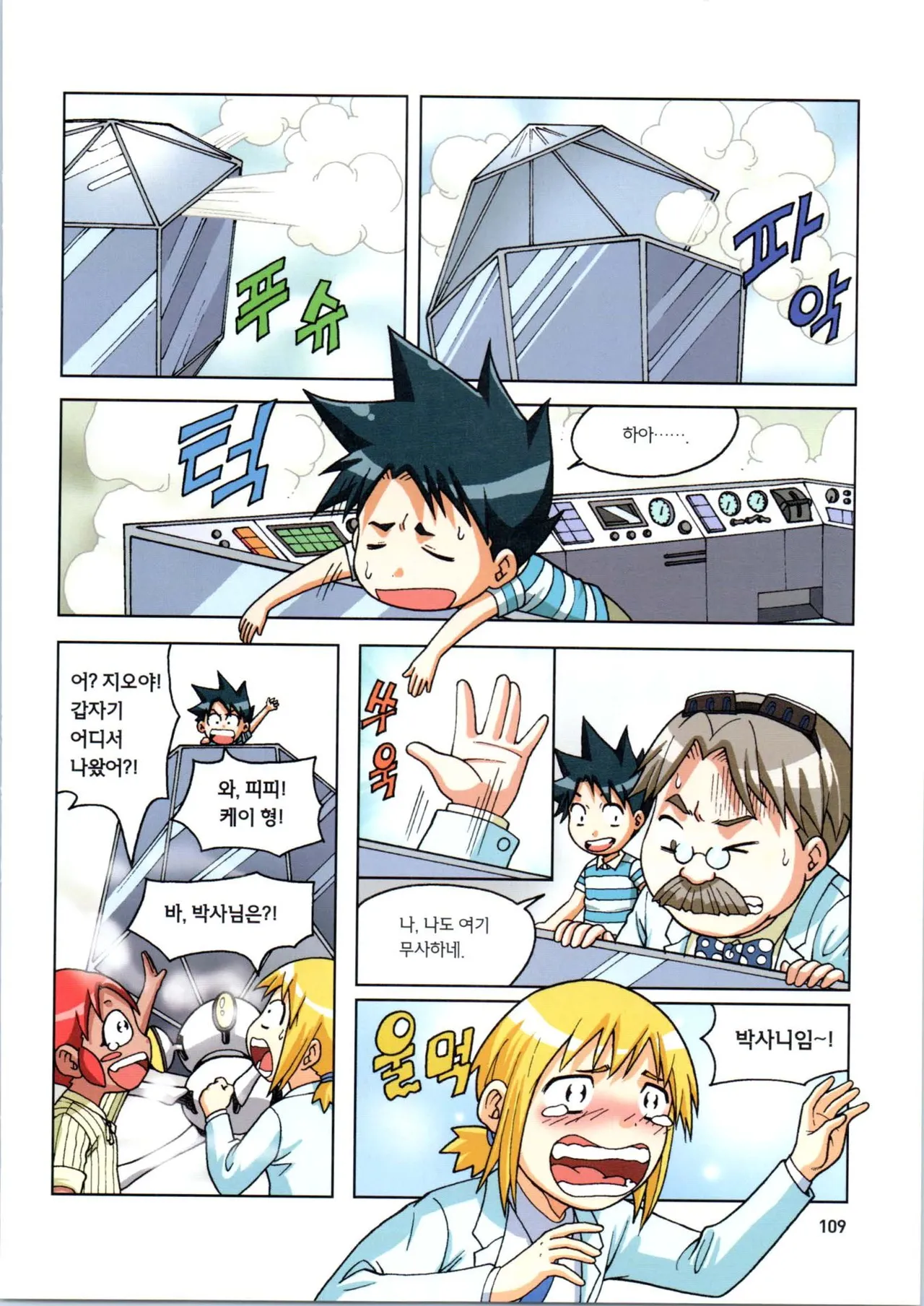 Manga Page 464