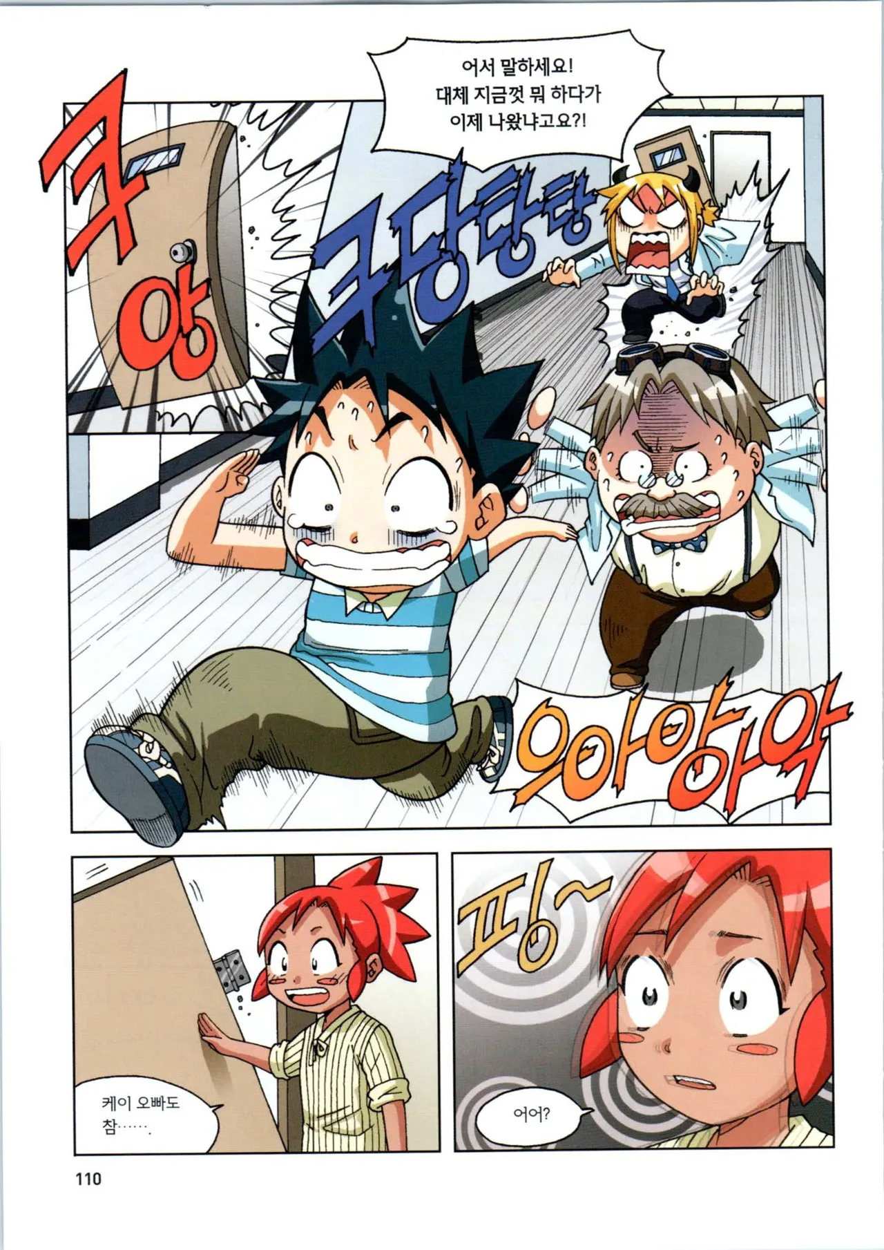 Manga Page 465