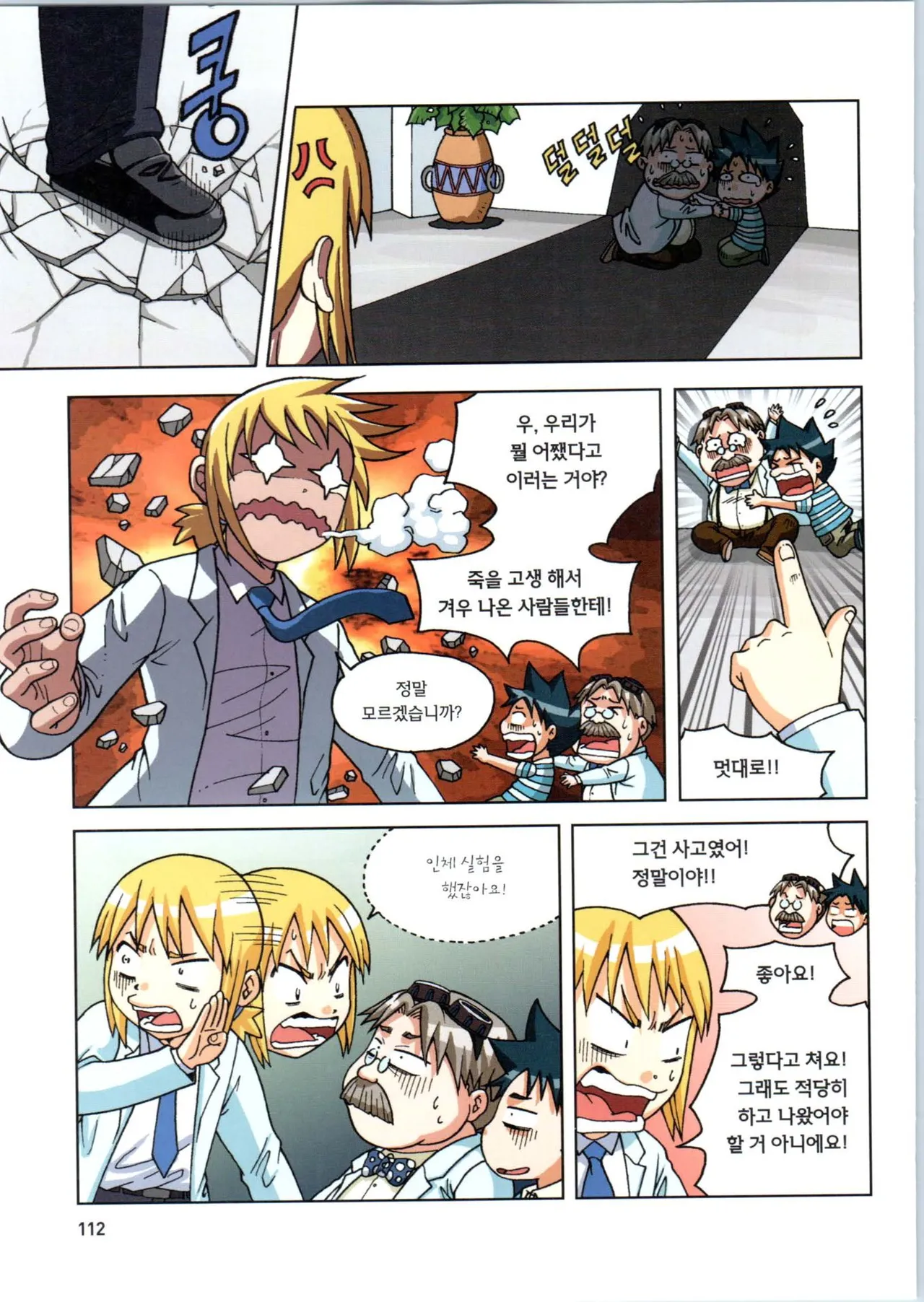 Manga Page 467
