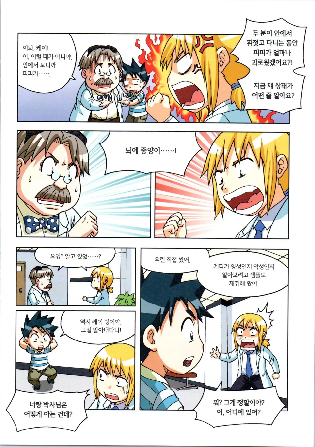 Manga Page 468