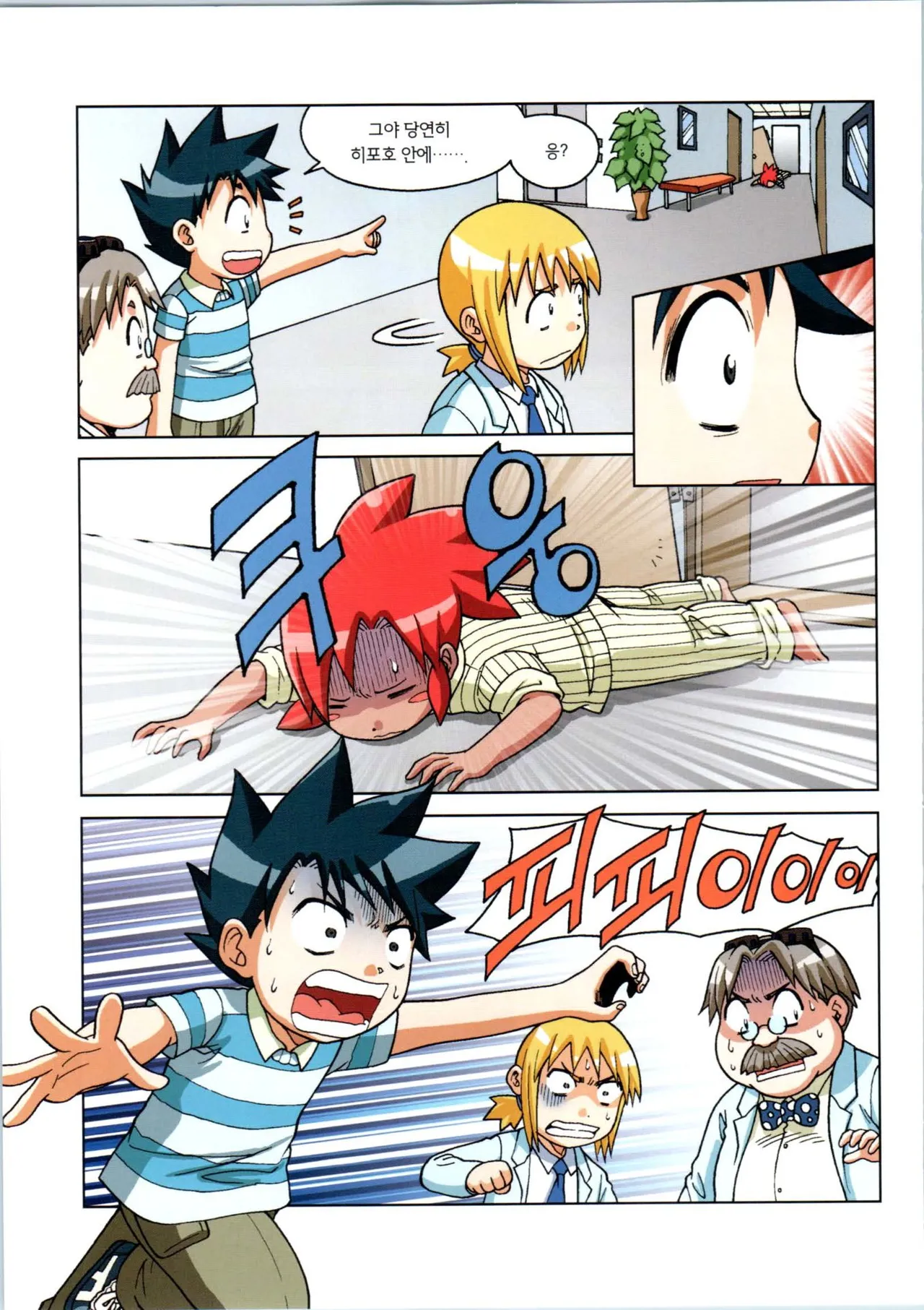 Manga Page 469