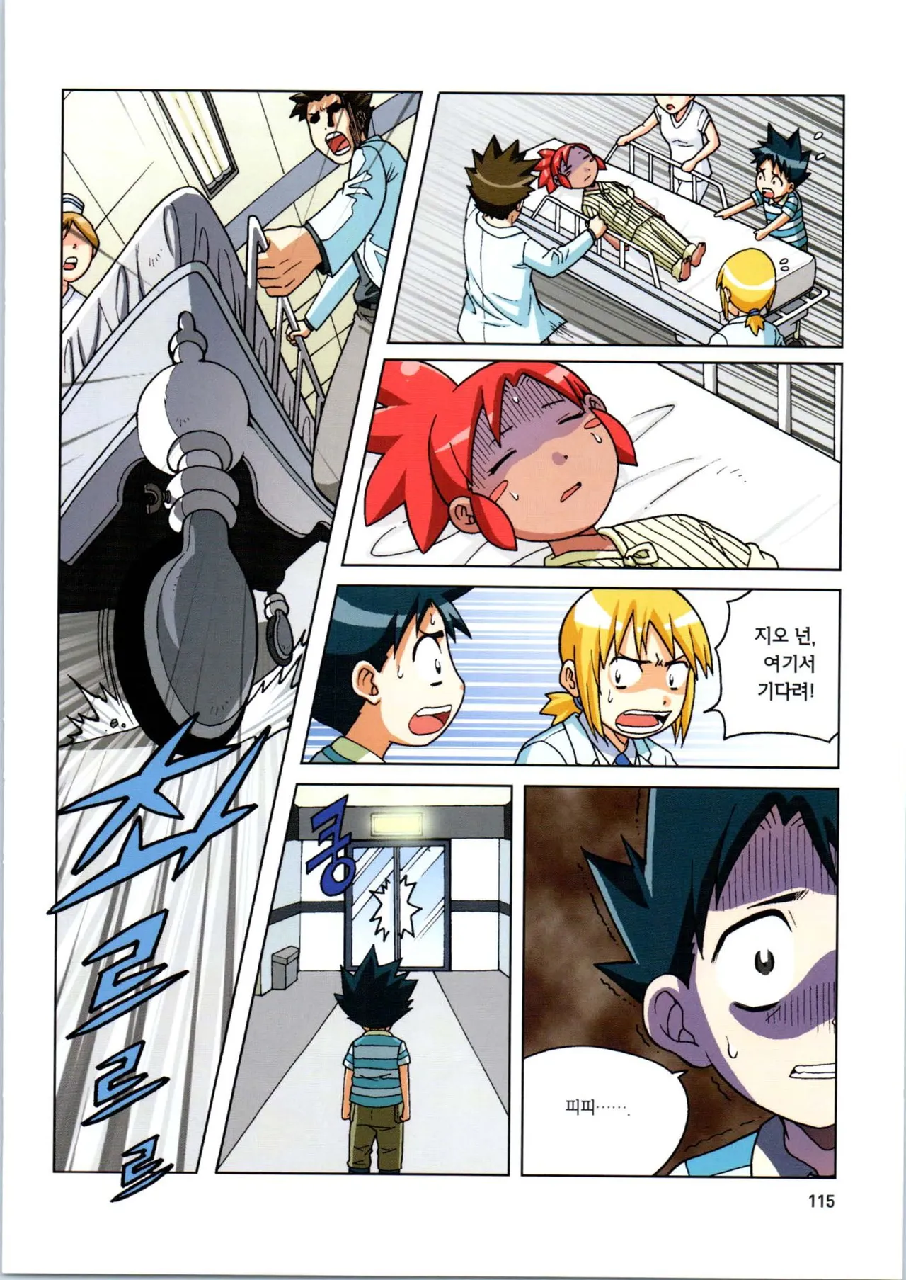 Manga Page 470